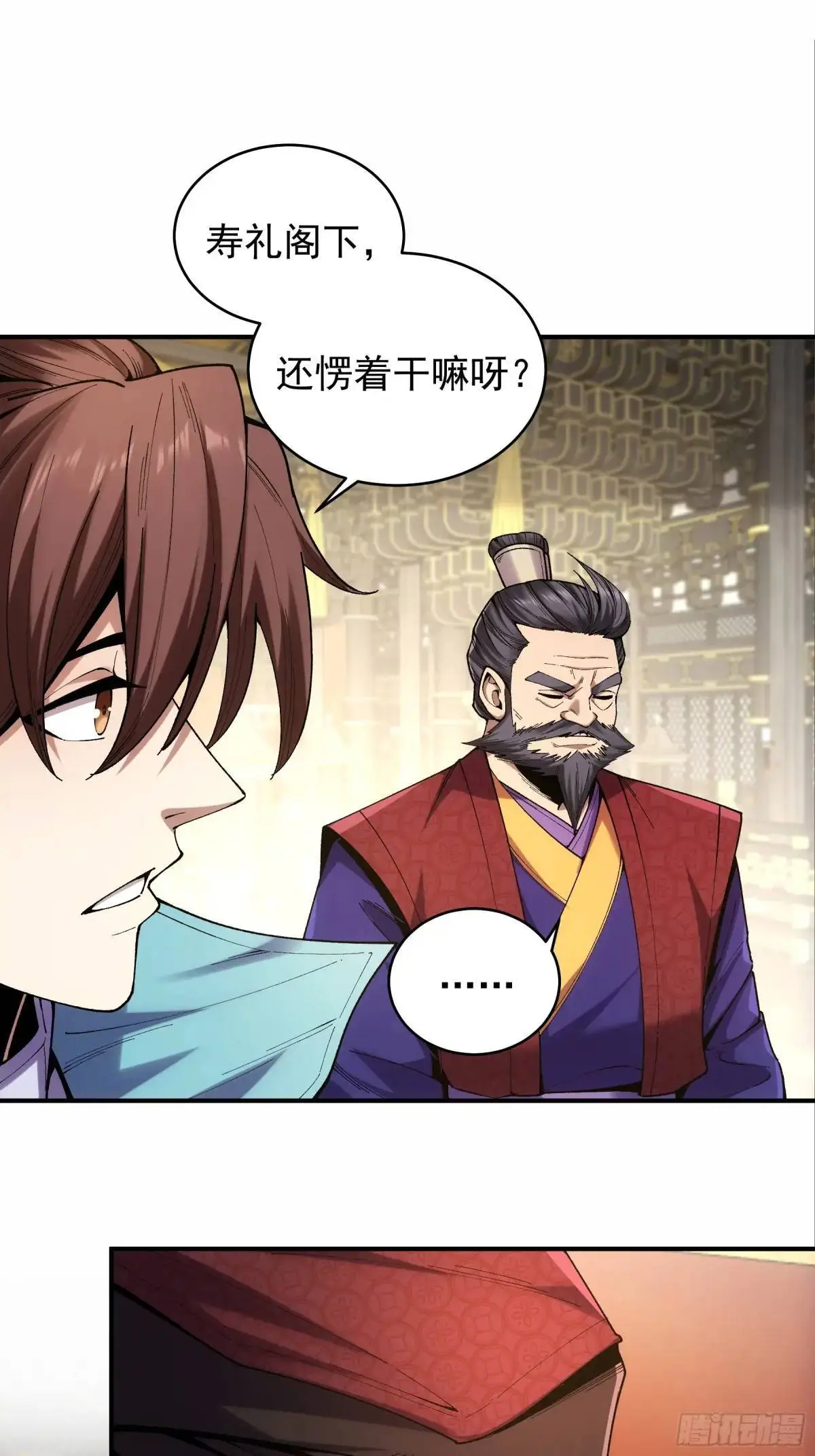 92.投靠太后 第7页