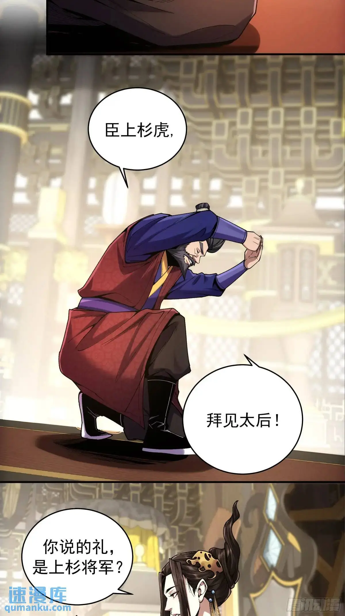 92.投靠太后 第8页
