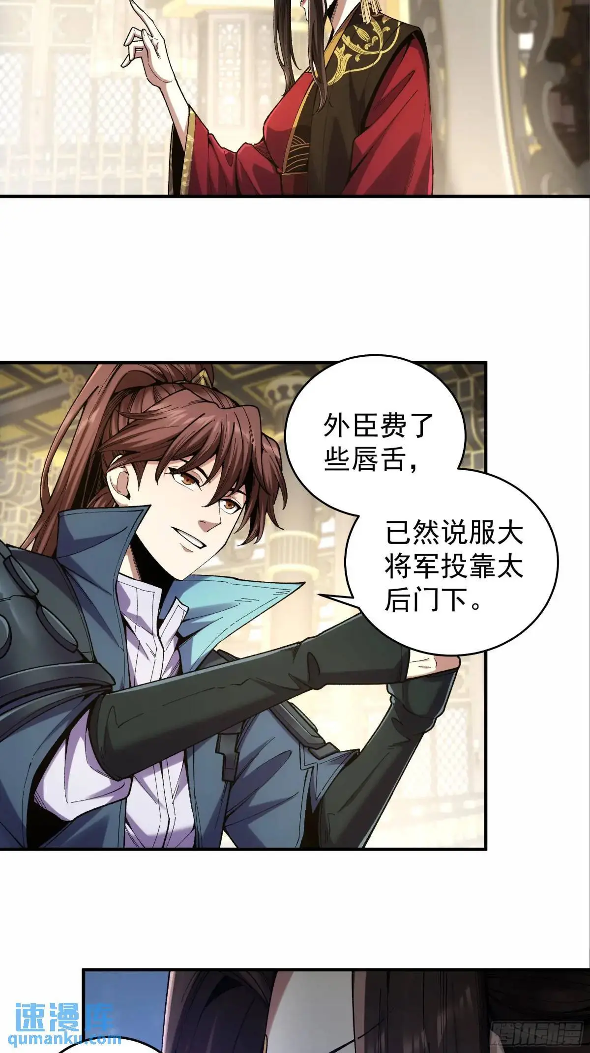 92.投靠太后 第9页
