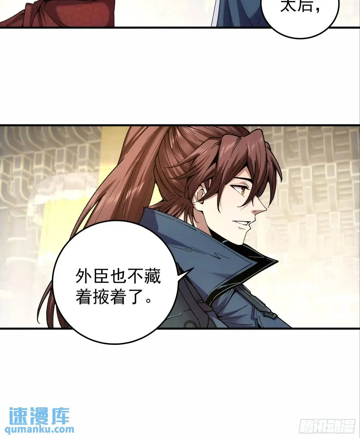 92.投靠太后 第11页