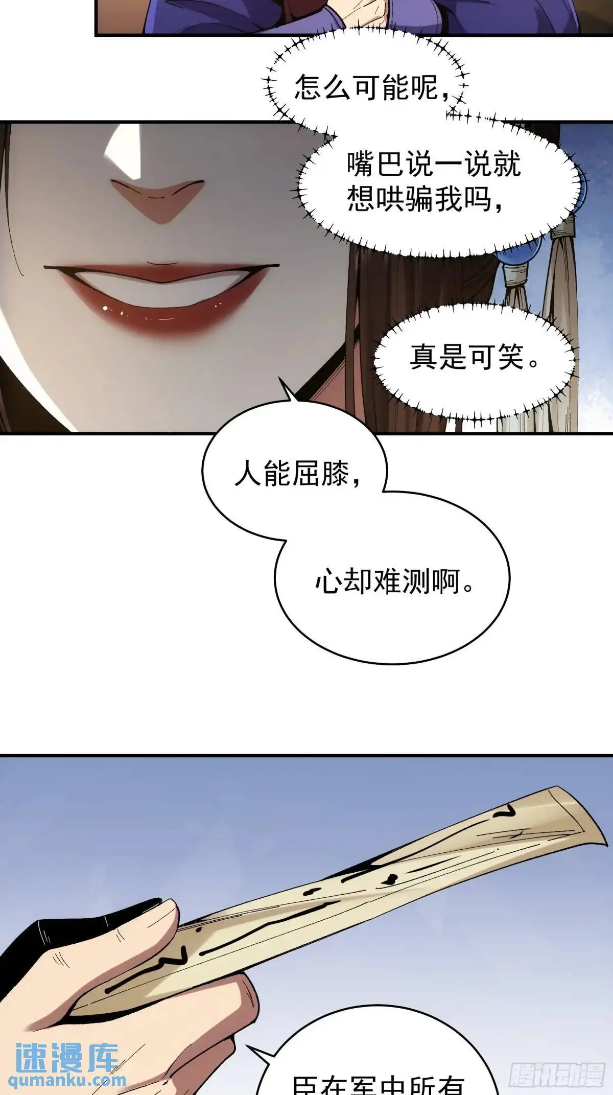 92.投靠太后 第14页