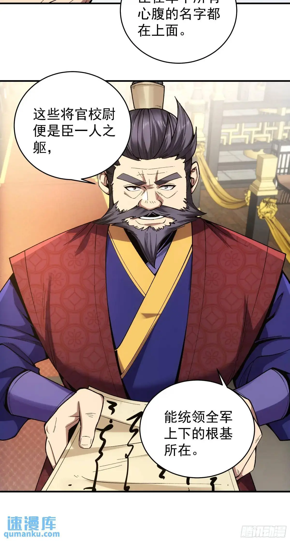 92.投靠太后 第15页