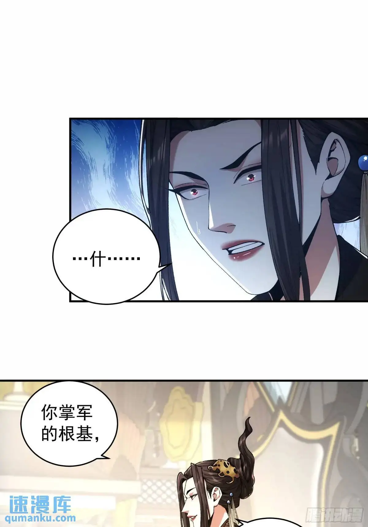 92.投靠太后 第16页