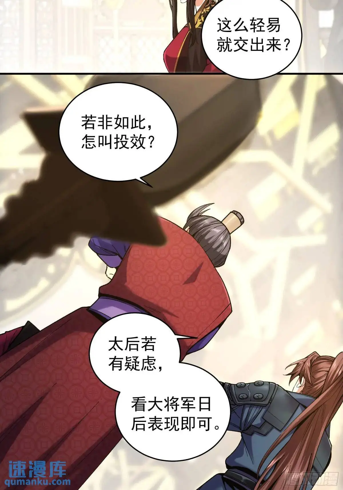 92.投靠太后 第17页
