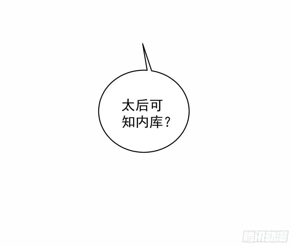 92.投靠太后 第22页