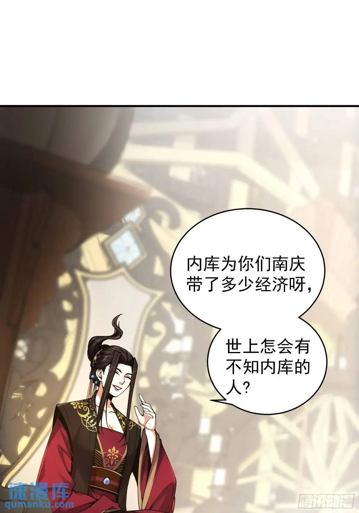 92.投靠太后 第23页