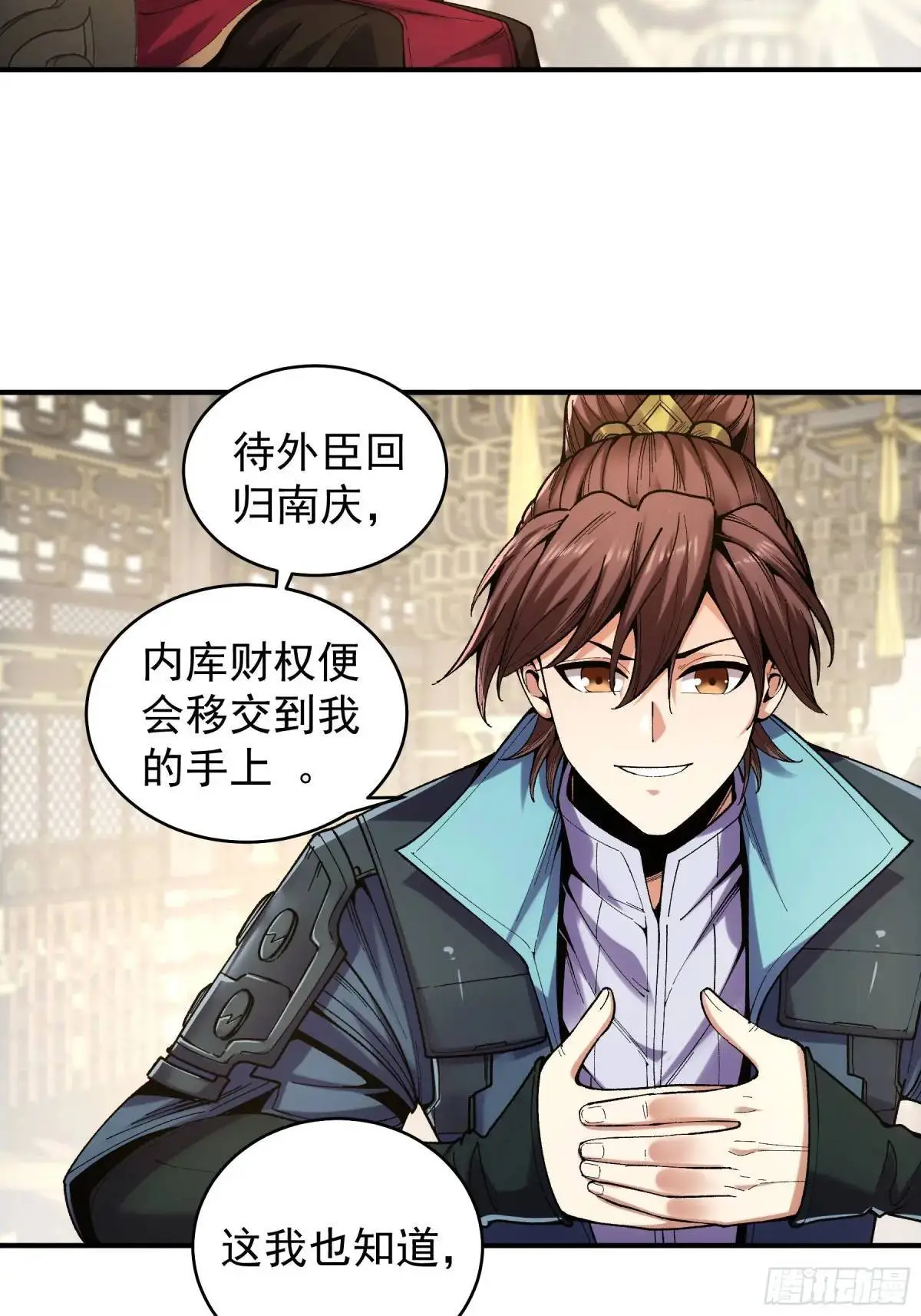 92.投靠太后 第24页