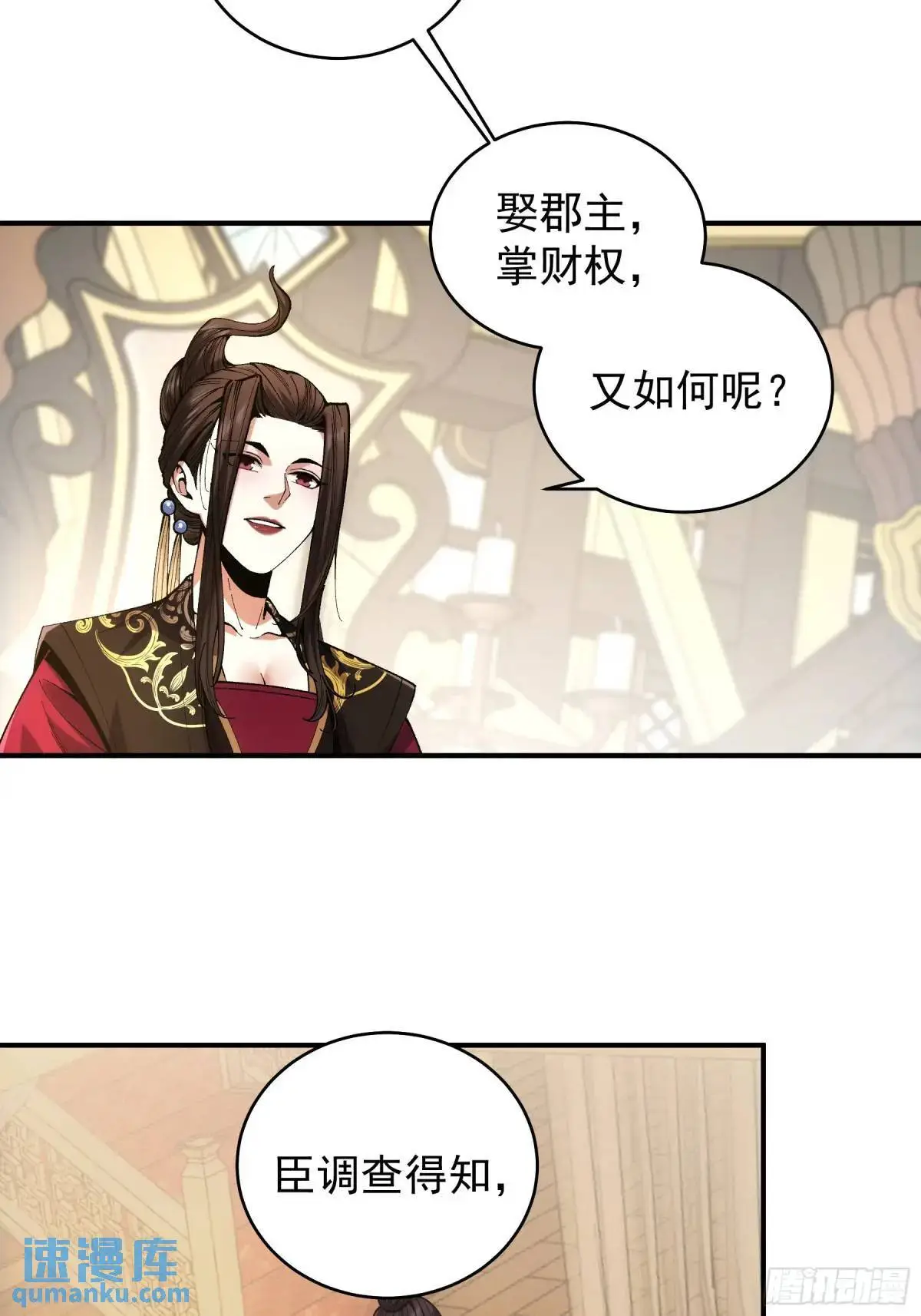 92.投靠太后 第25页