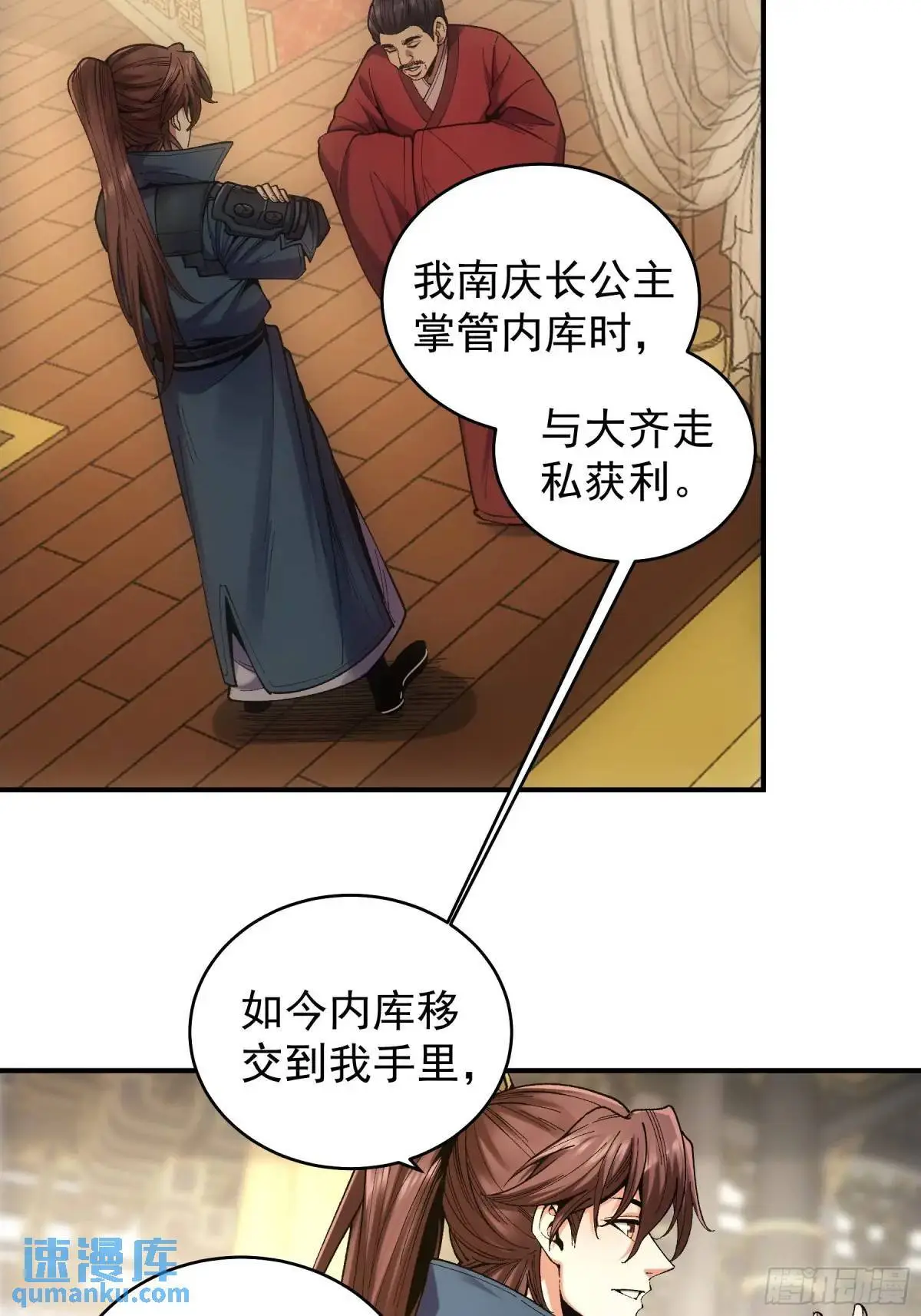 92.投靠太后 第26页