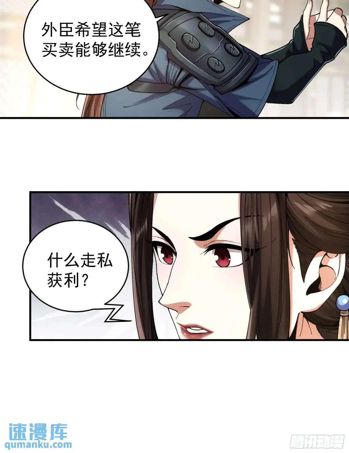 92.投靠太后 第27页