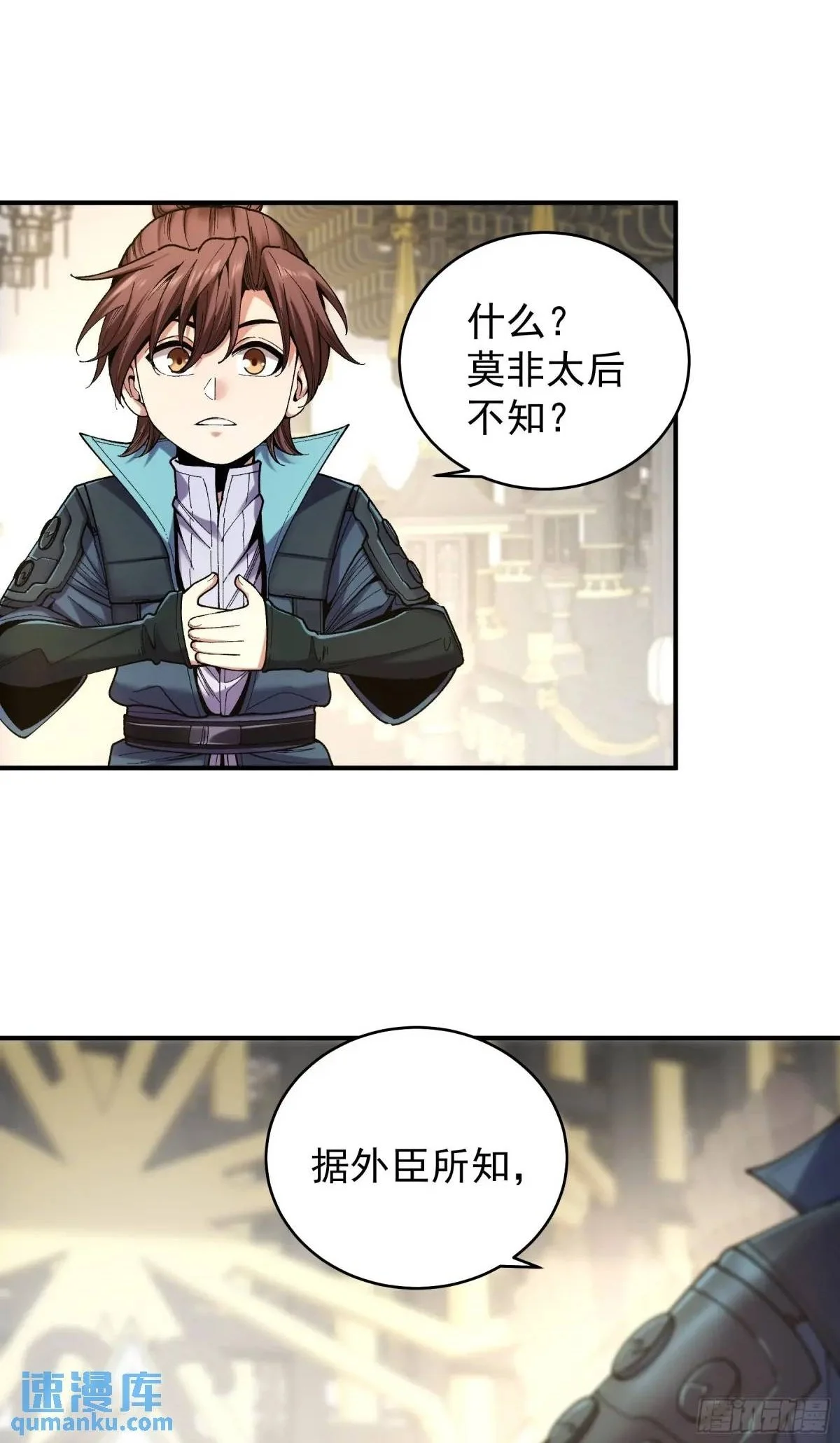 92.投靠太后 第28页