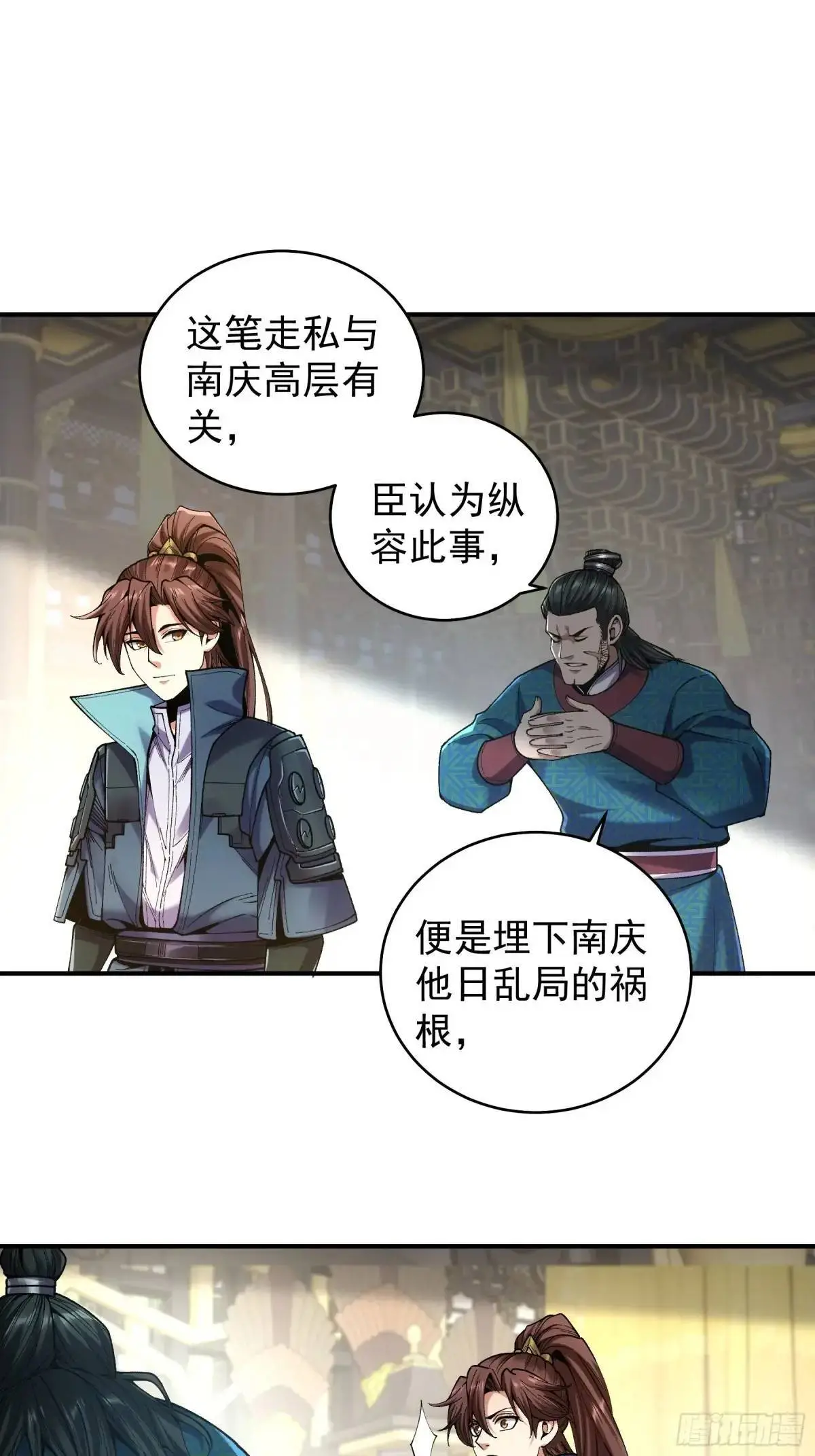 92.投靠太后 第33页