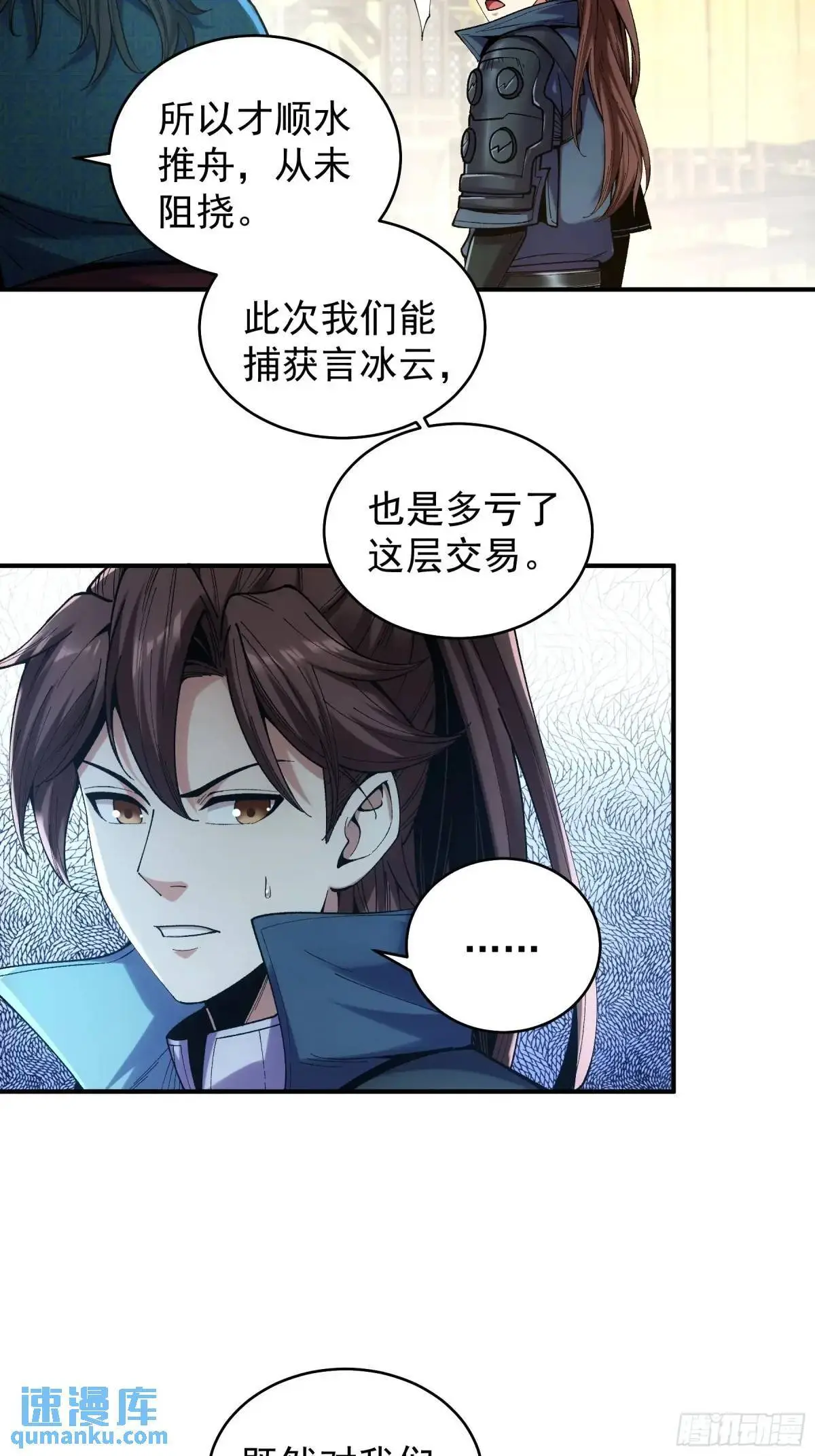 92.投靠太后 第34页