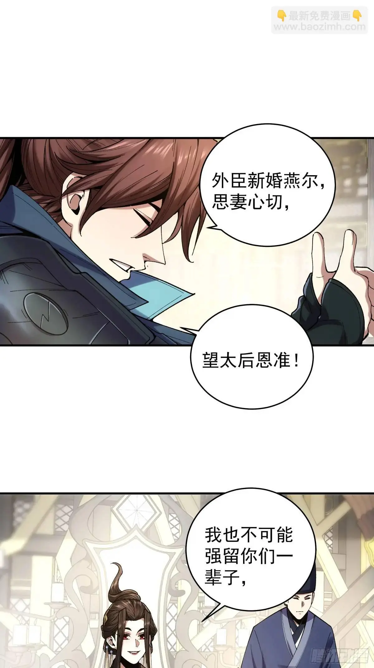 93.我们的恩怨 第3页