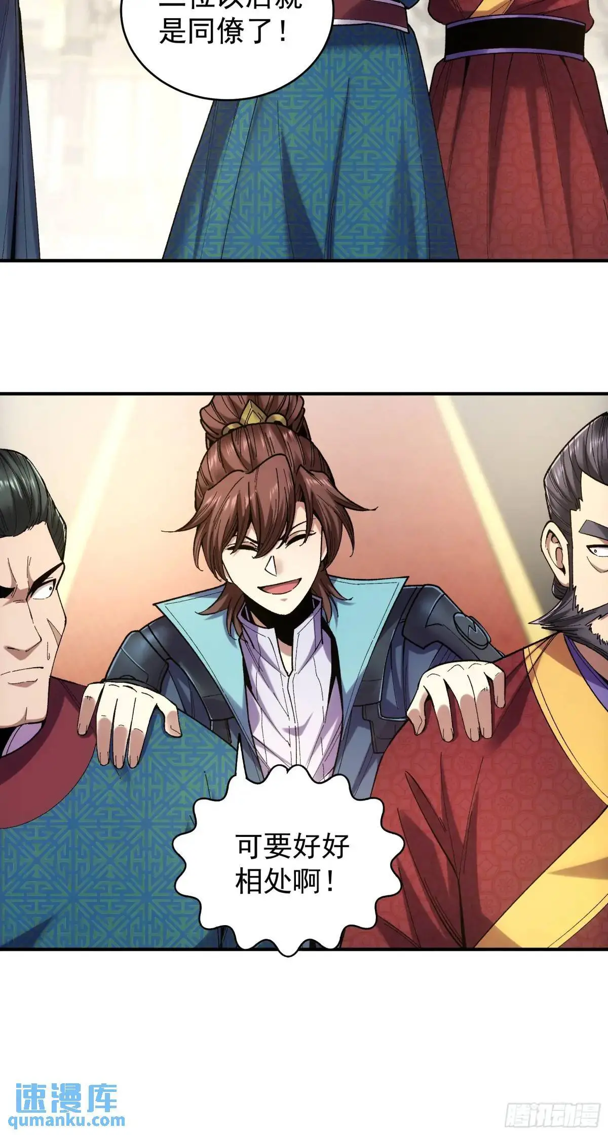 93.我们的恩怨 第6页