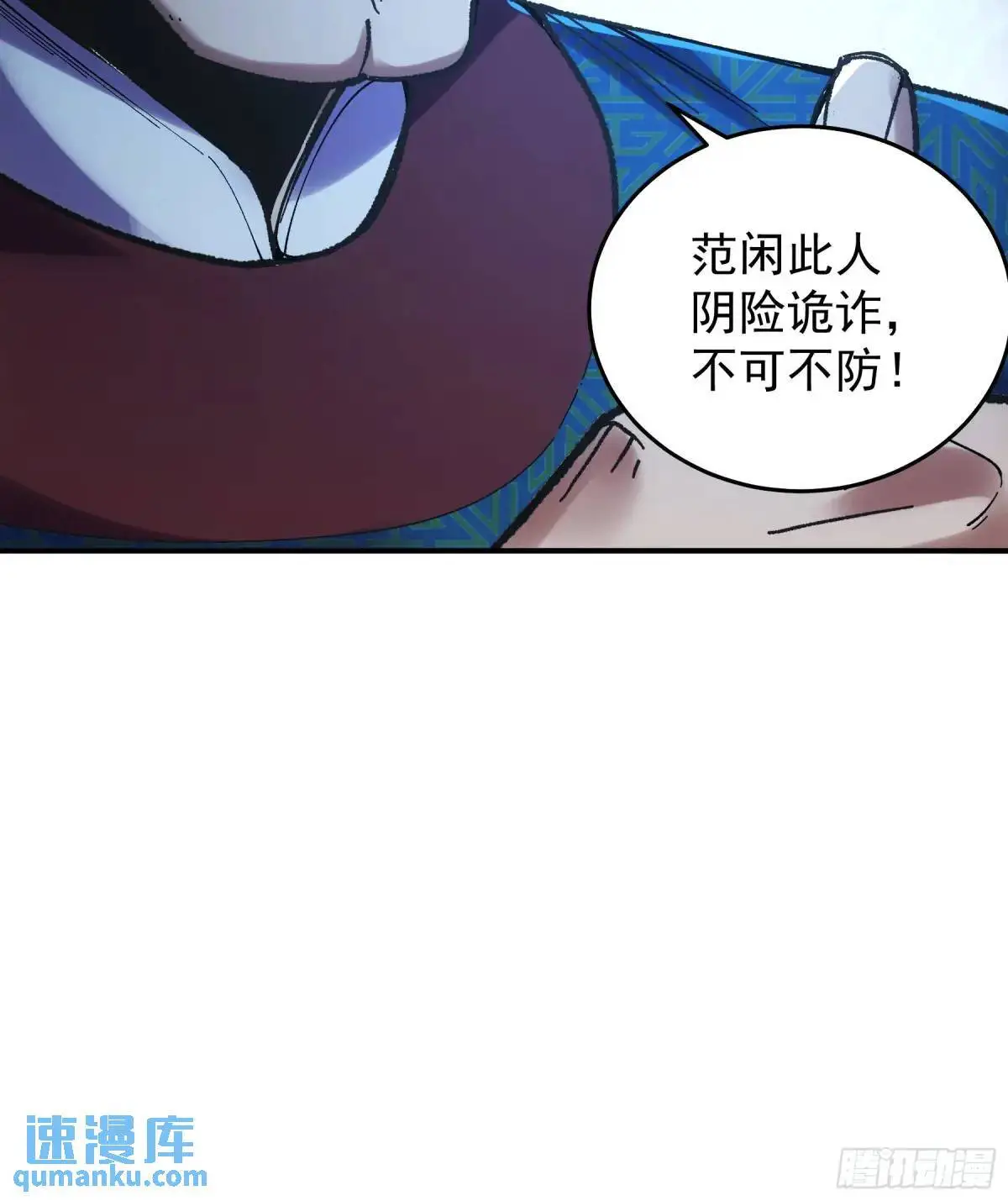 93.我们的恩怨 第11页