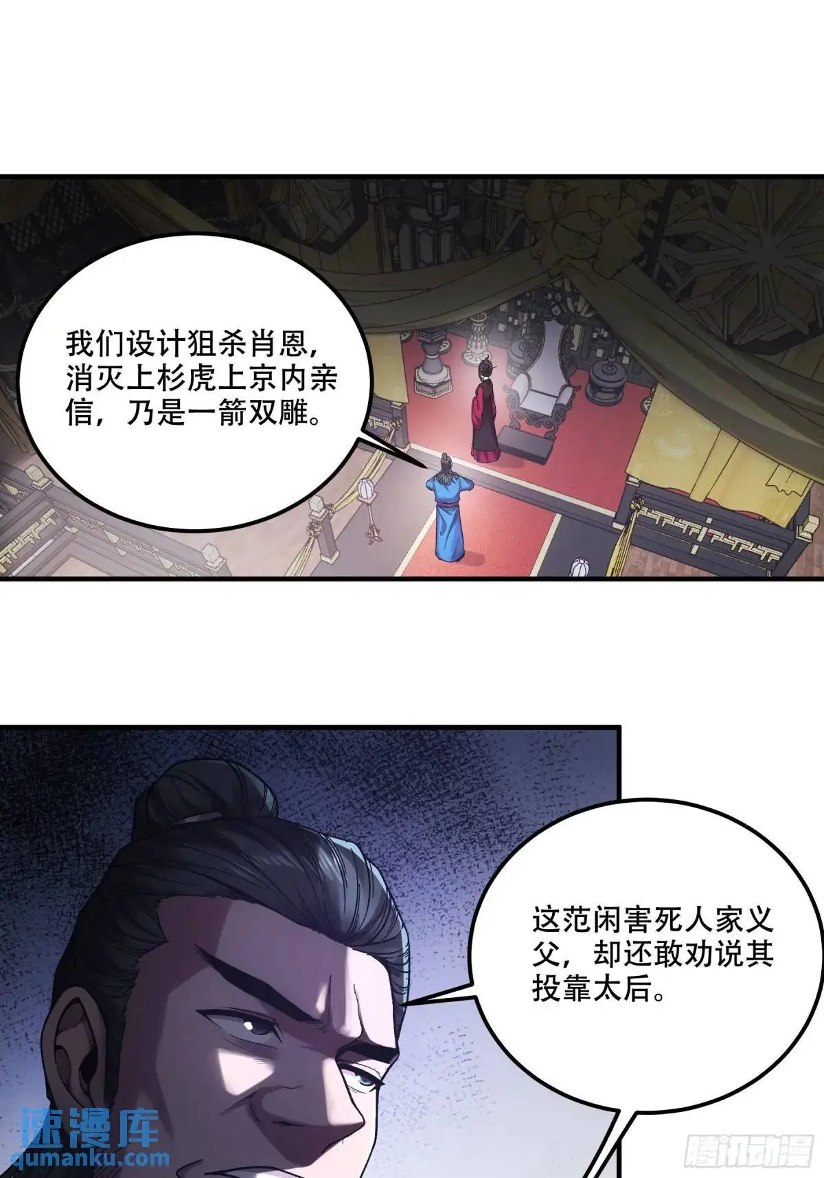 93.我们的恩怨 第12页