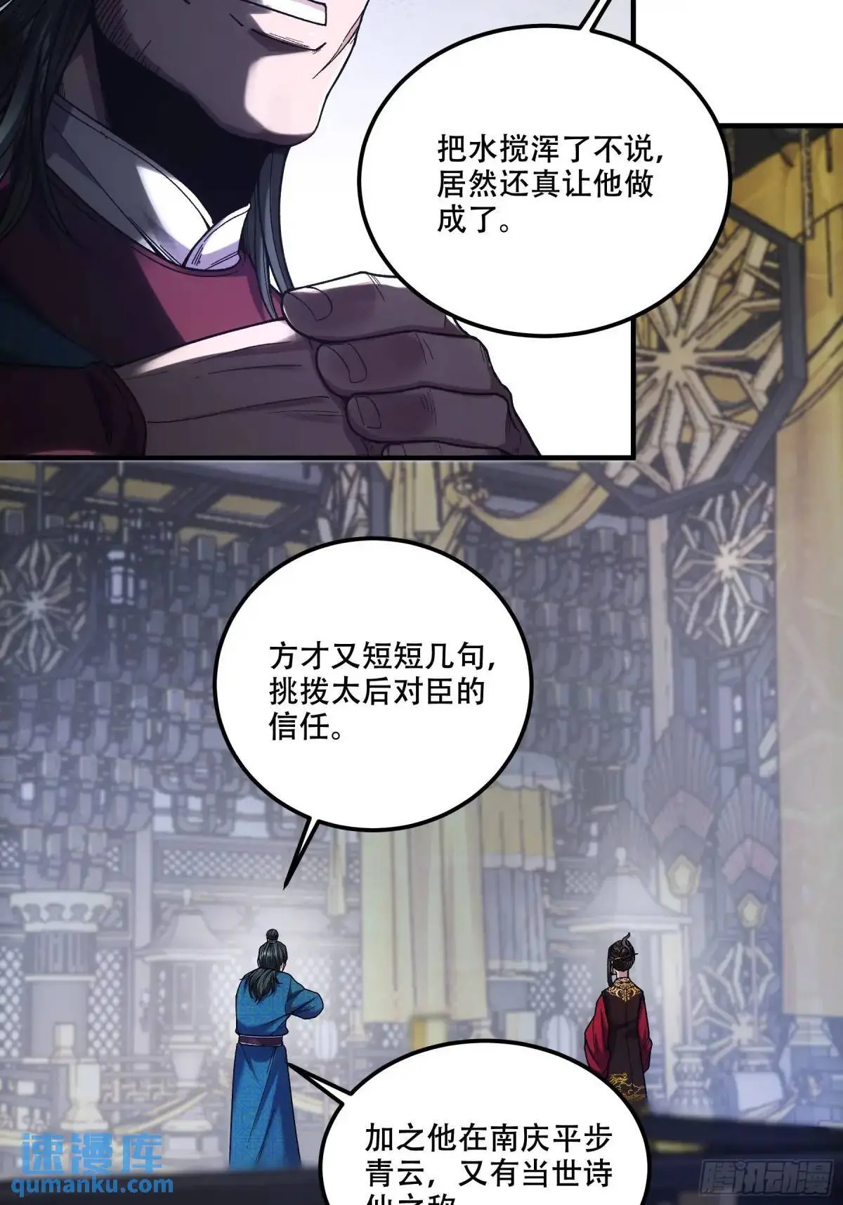93.我们的恩怨 第13页