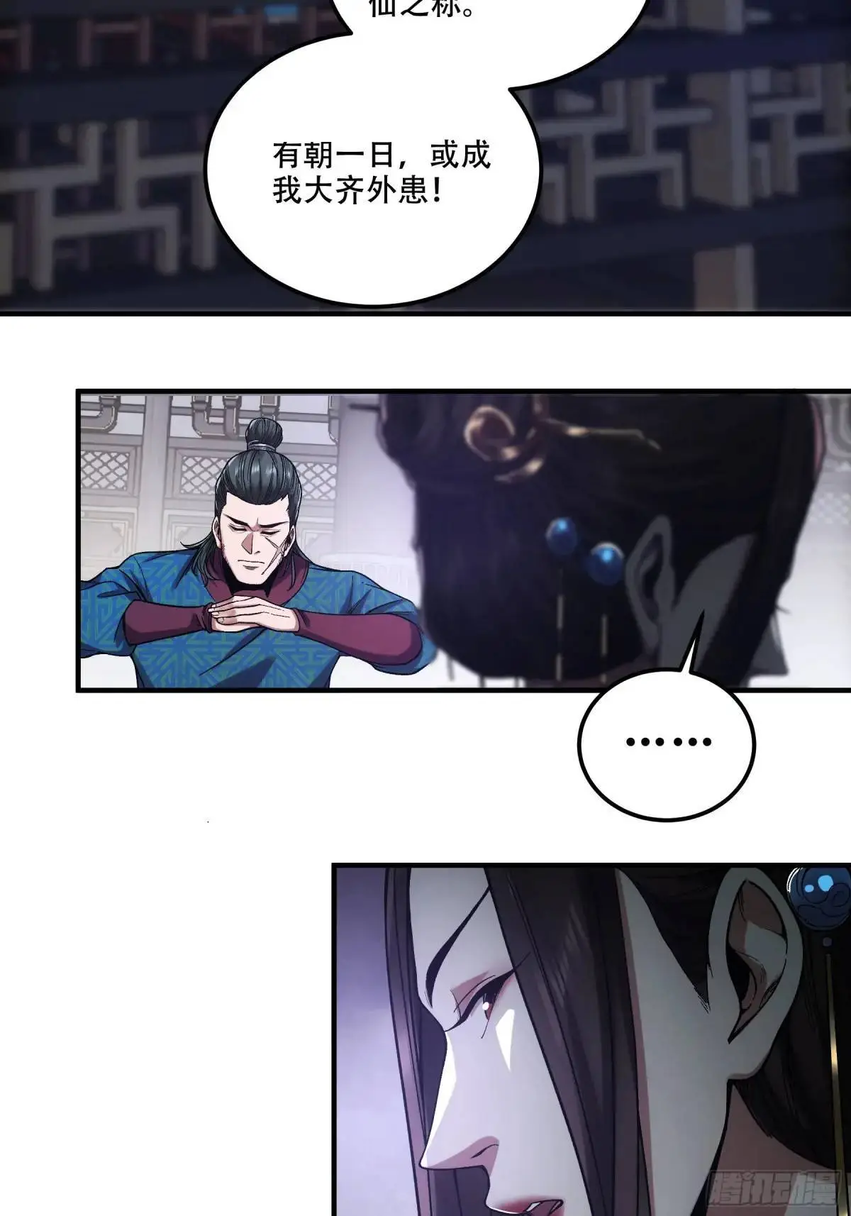 93.我们的恩怨 第14页