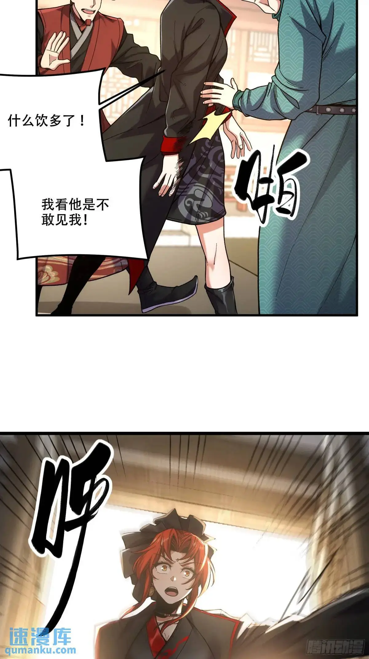 93.我们的恩怨 第18页
