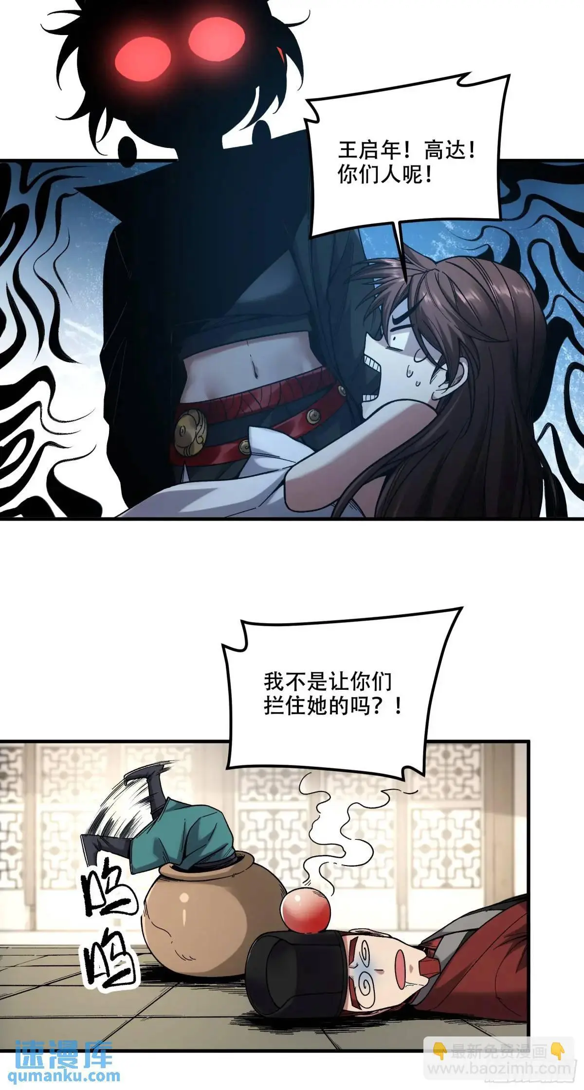93.我们的恩怨 第20页