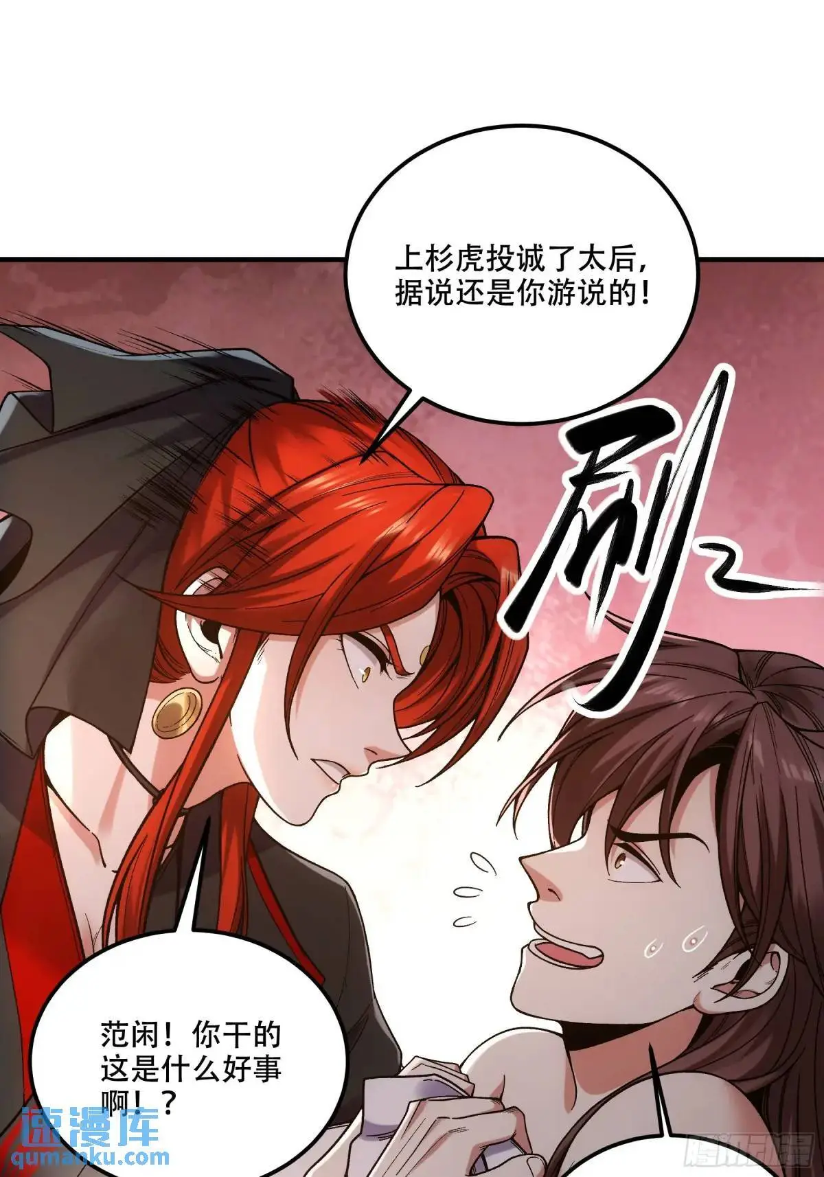 93.我们的恩怨 第21页