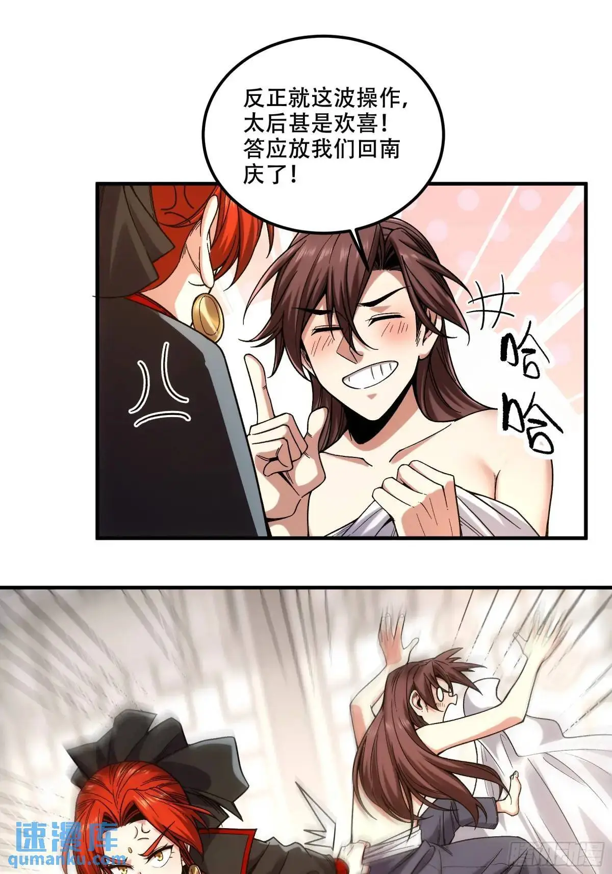 93.我们的恩怨 第23页