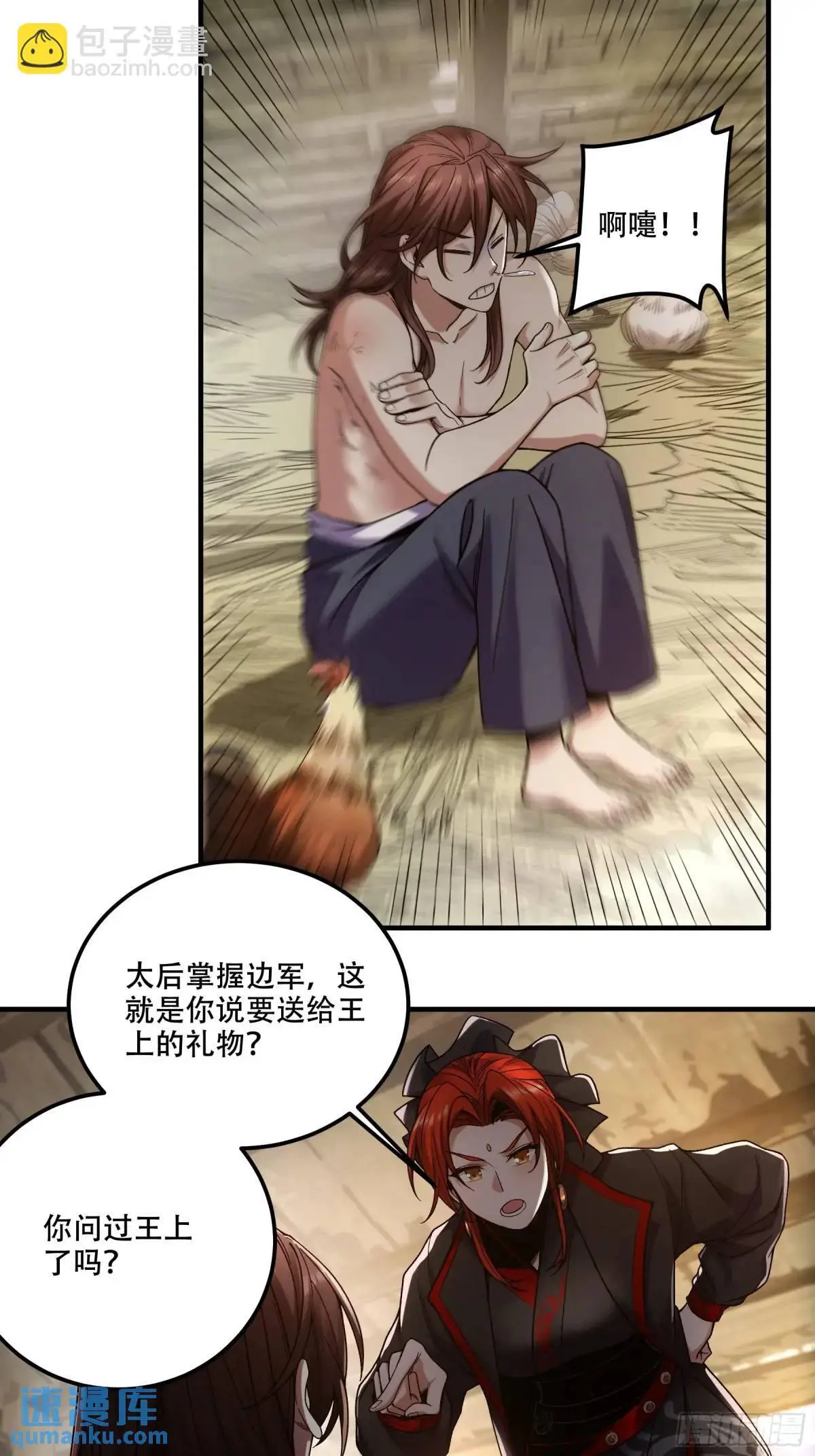 93.我们的恩怨 第26页