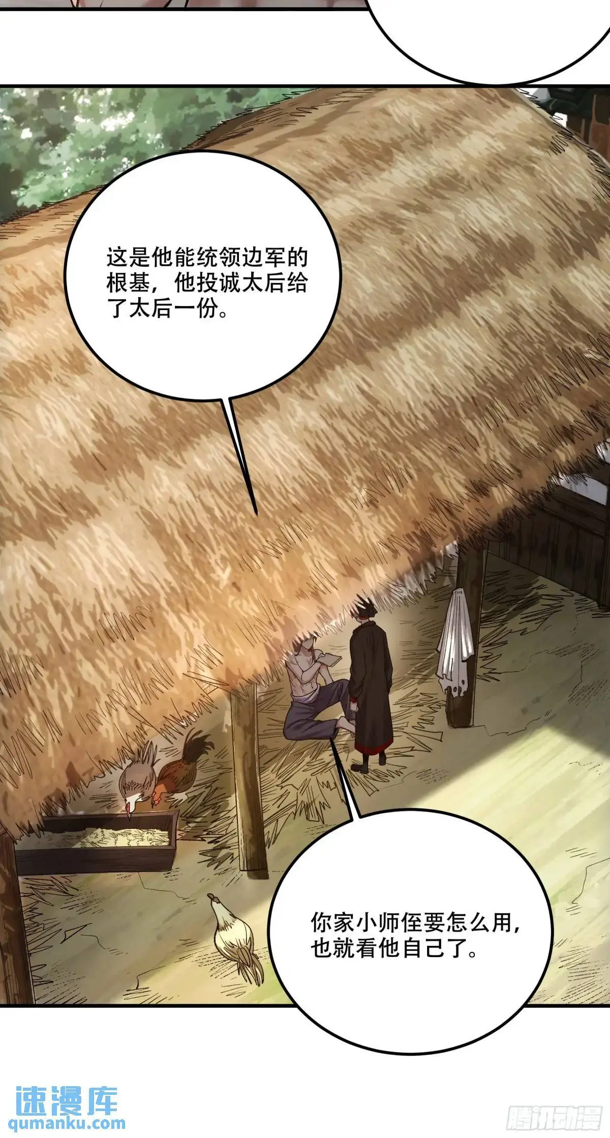 93.我们的恩怨 第28页