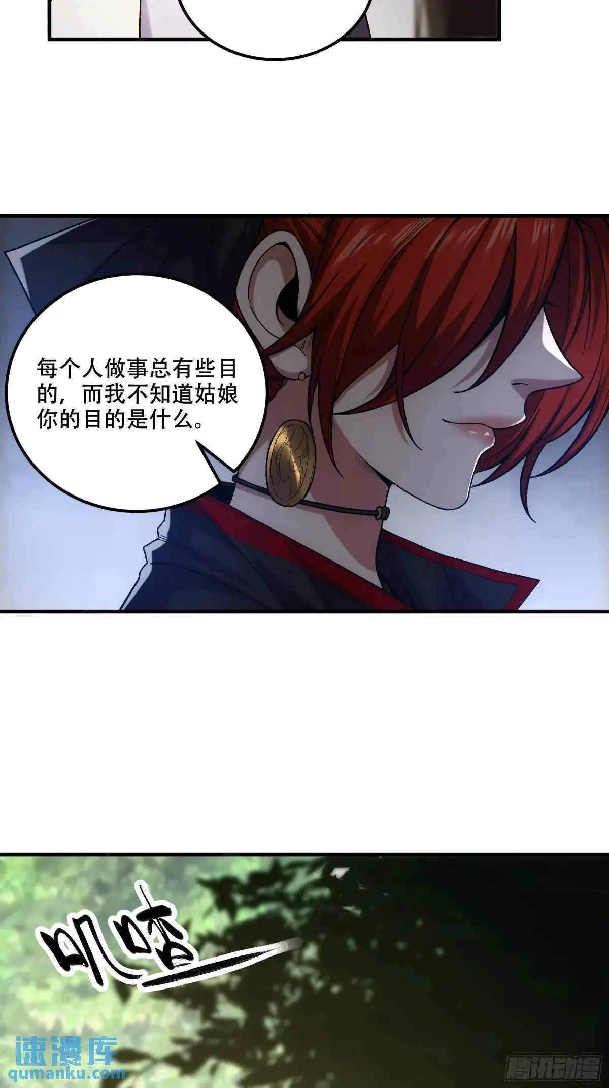 93.我们的恩怨 第31页