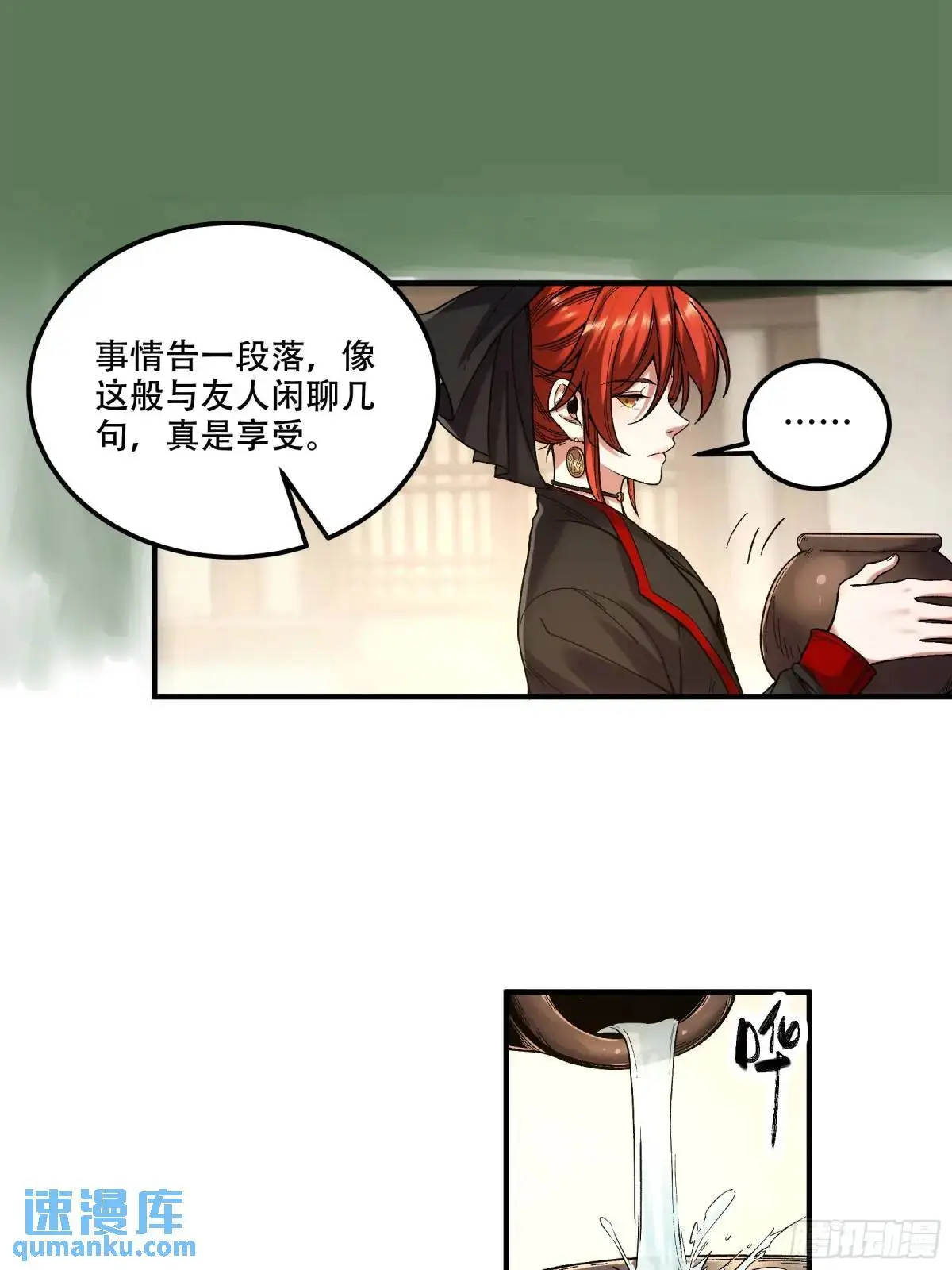 93.我们的恩怨 第34页