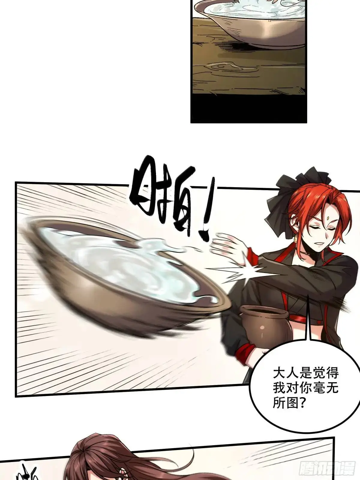 93.我们的恩怨 第35页