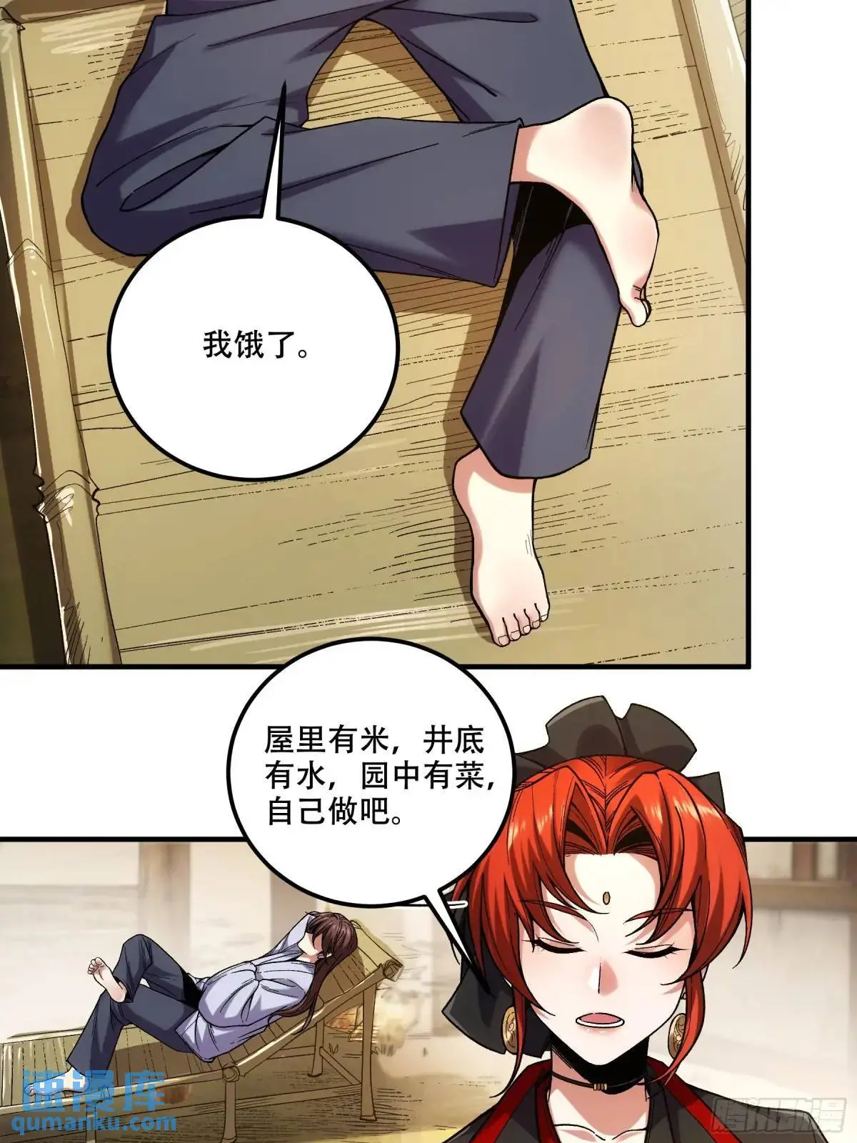 93.我们的恩怨 第38页