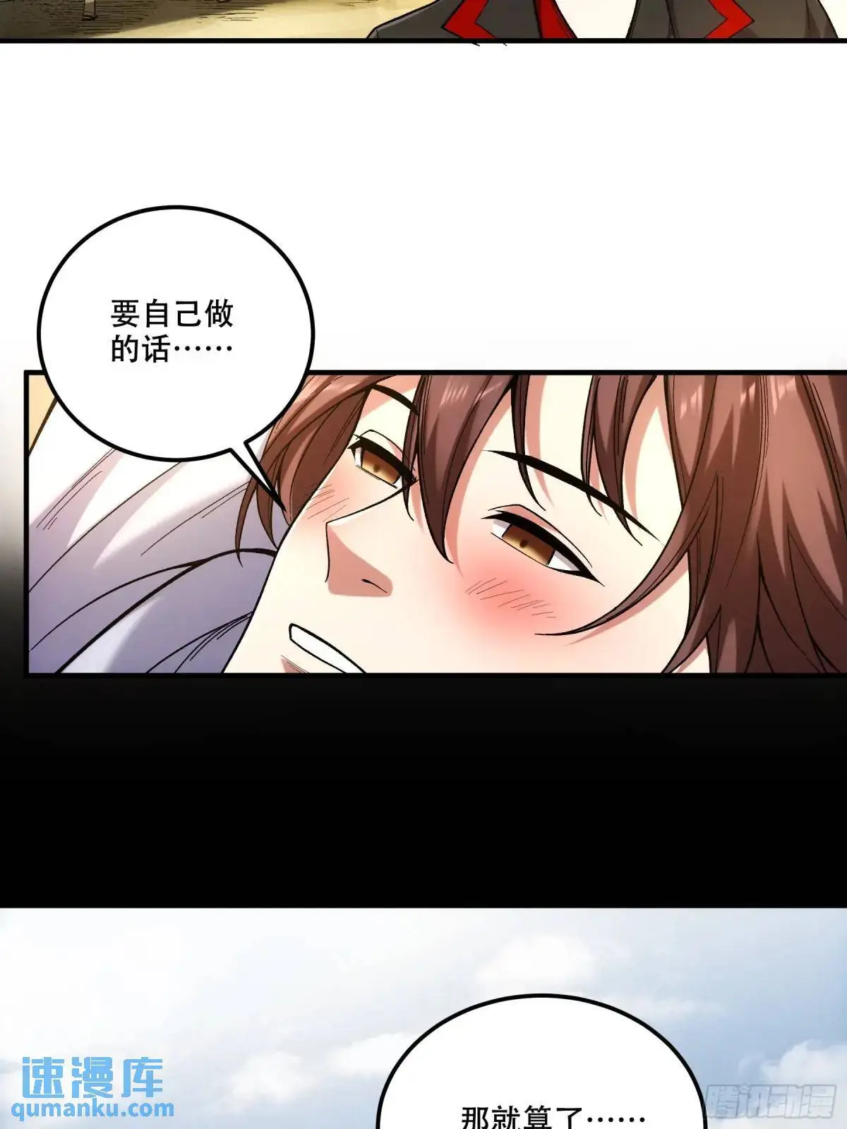 93.我们的恩怨 第39页