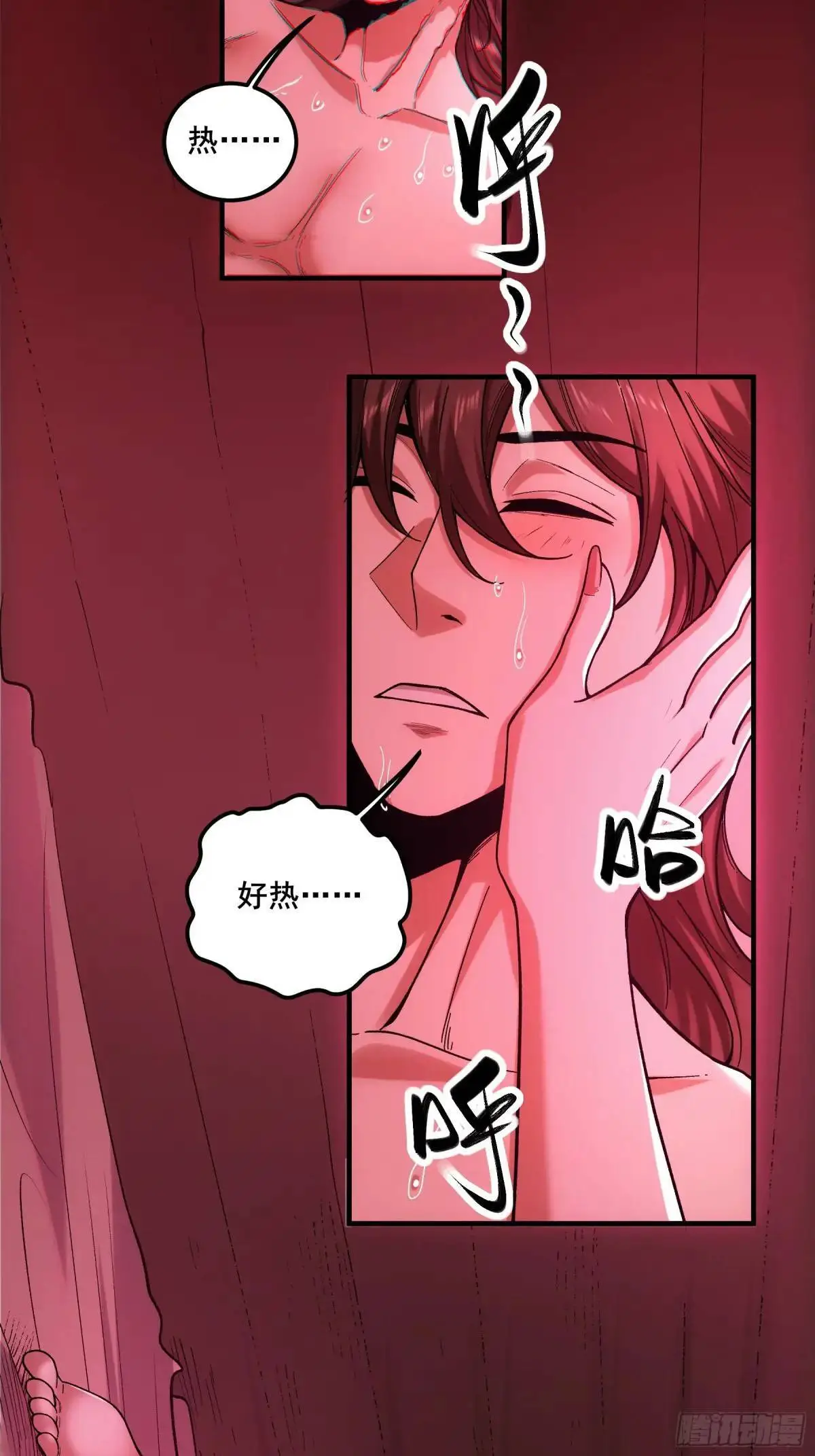 93.我们的恩怨 第44页