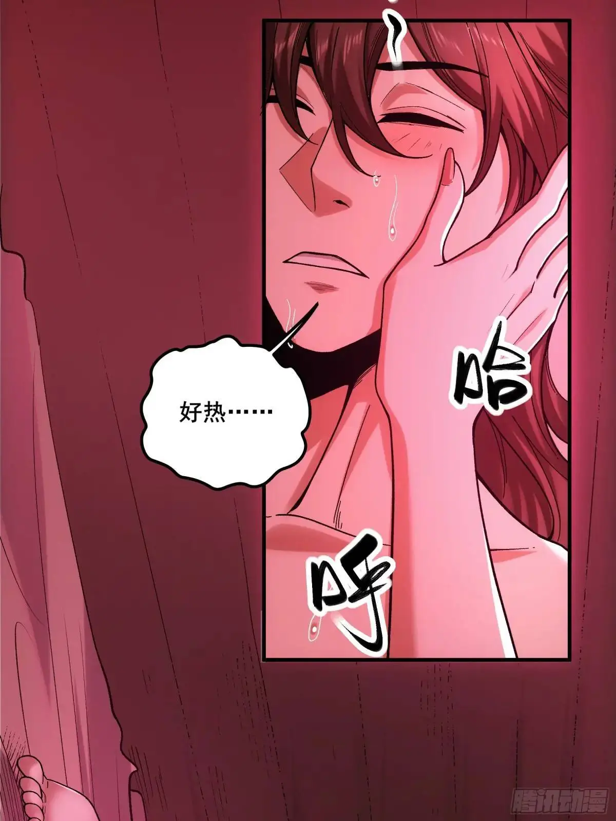 94.王上皇后我都要 第6页