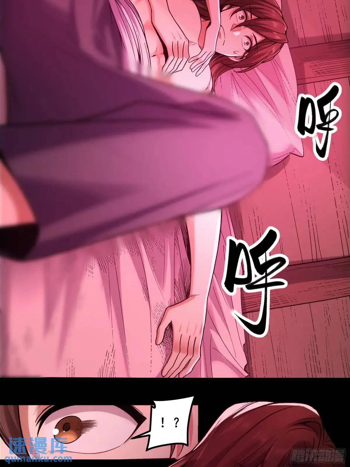 94.王上皇后我都要 第8页