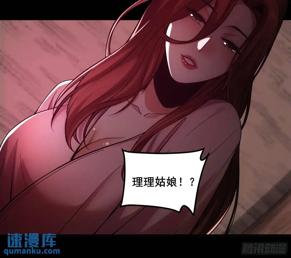 94.王上皇后我都要 第9页