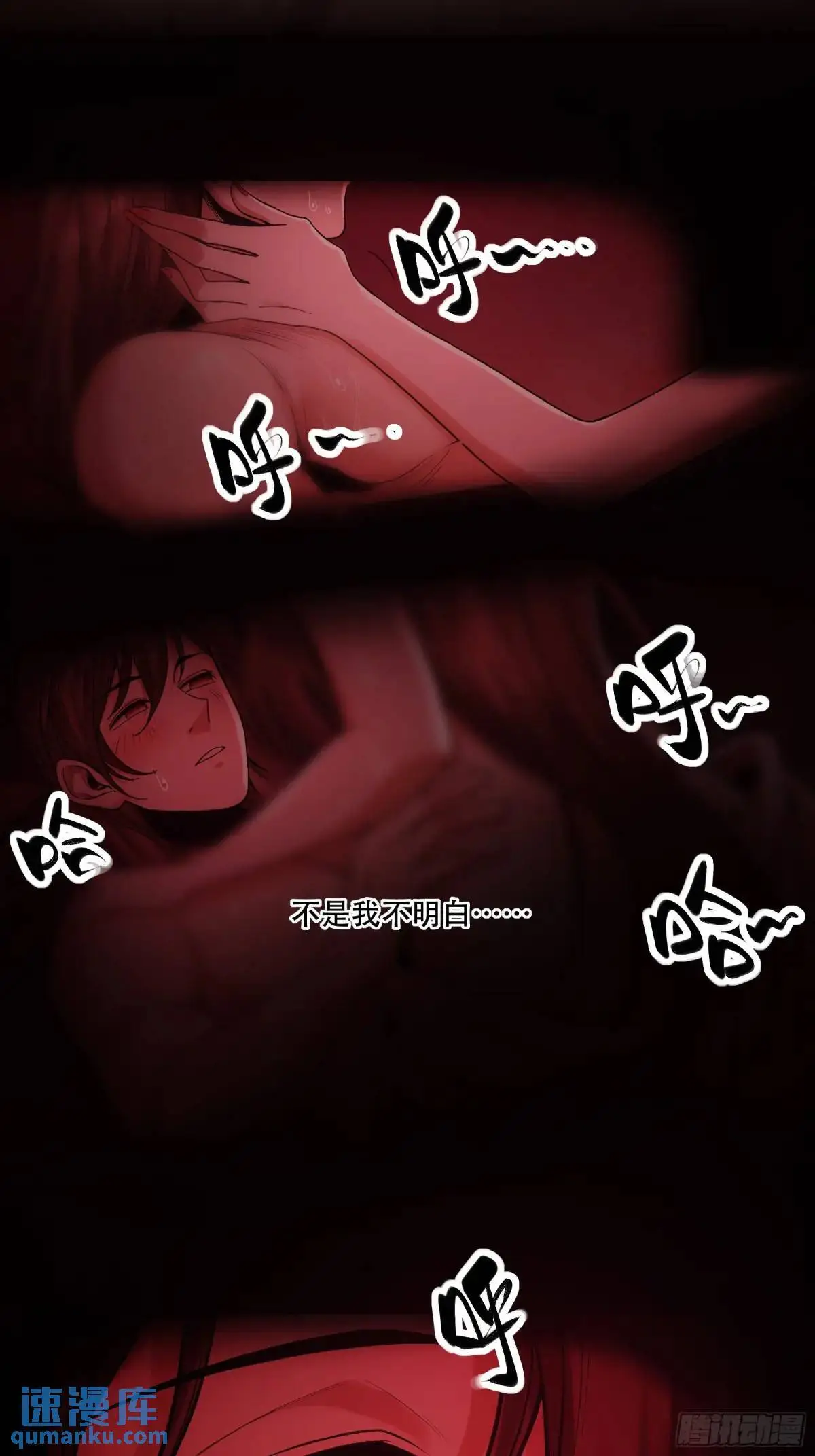 94.王上皇后我都要 第11页