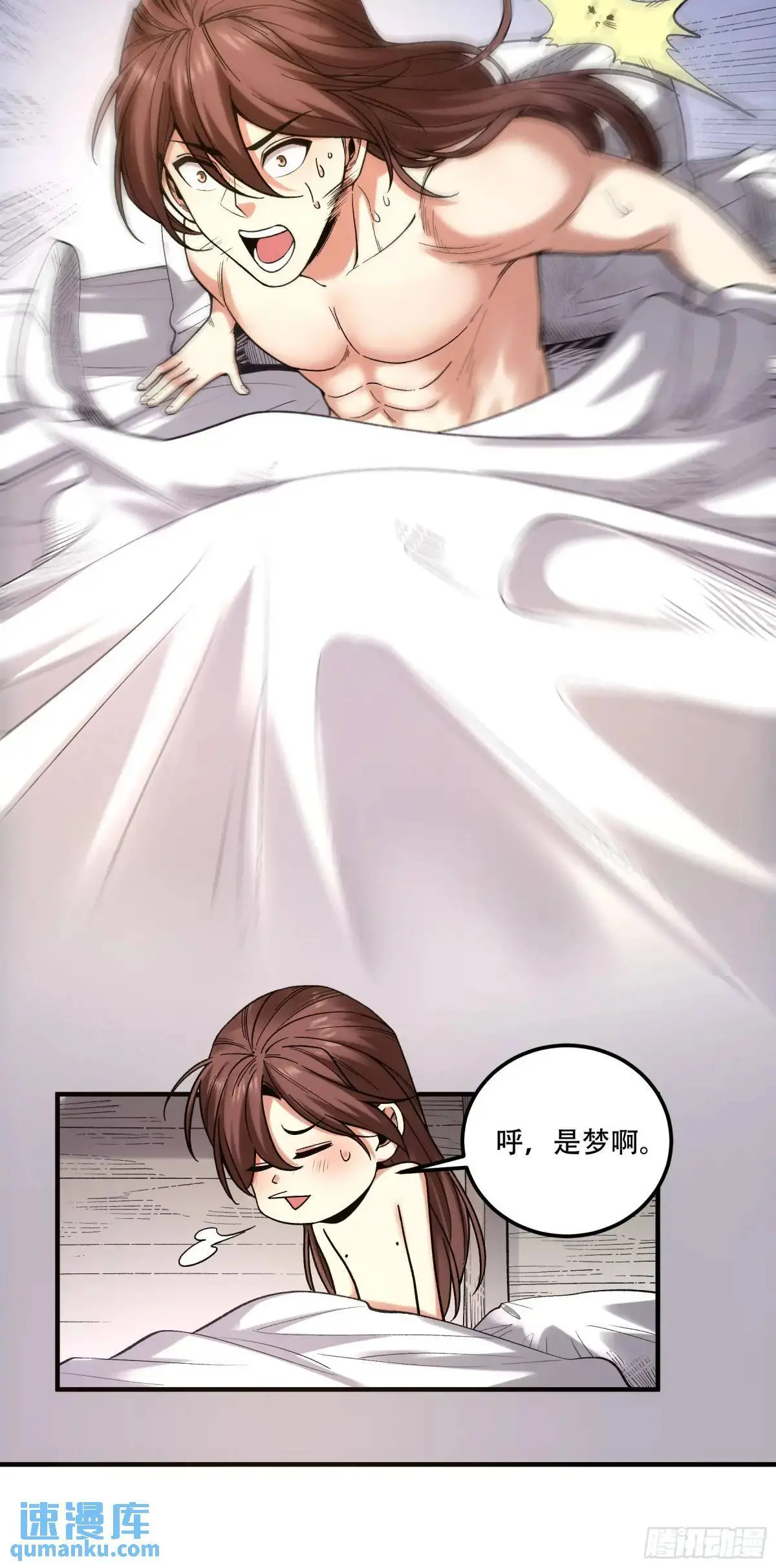 94.王上皇后我都要 第13页