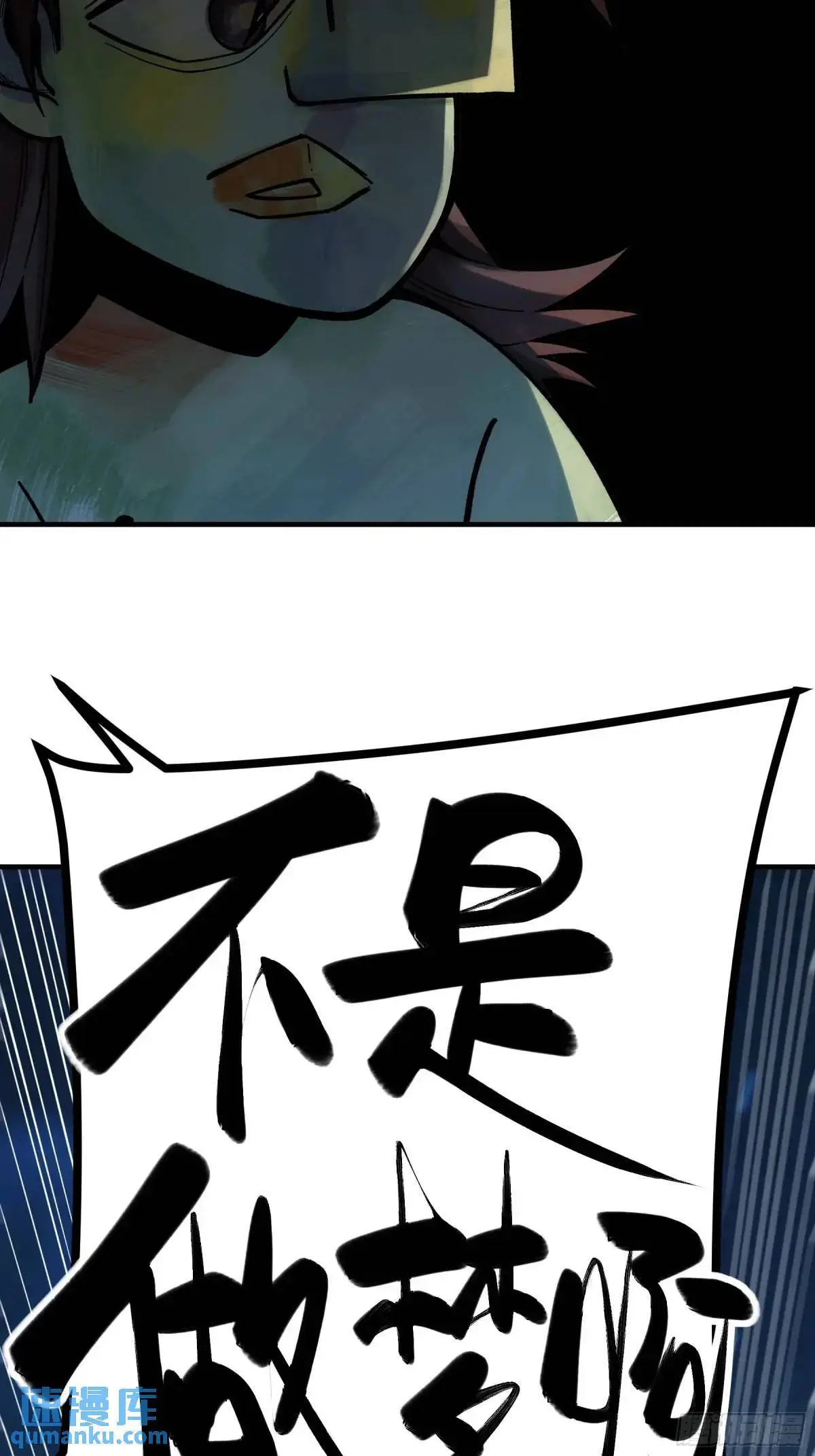 94.王上皇后我都要 第15页