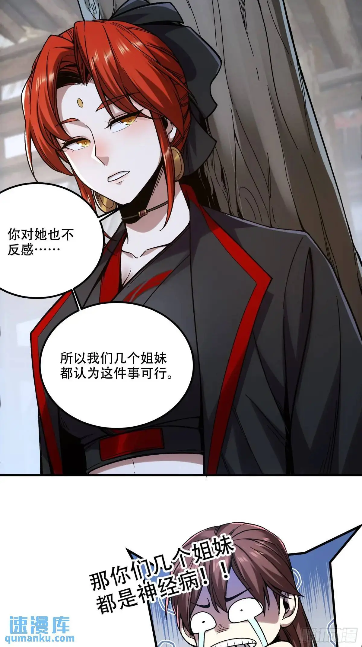 94.王上皇后我都要 第19页