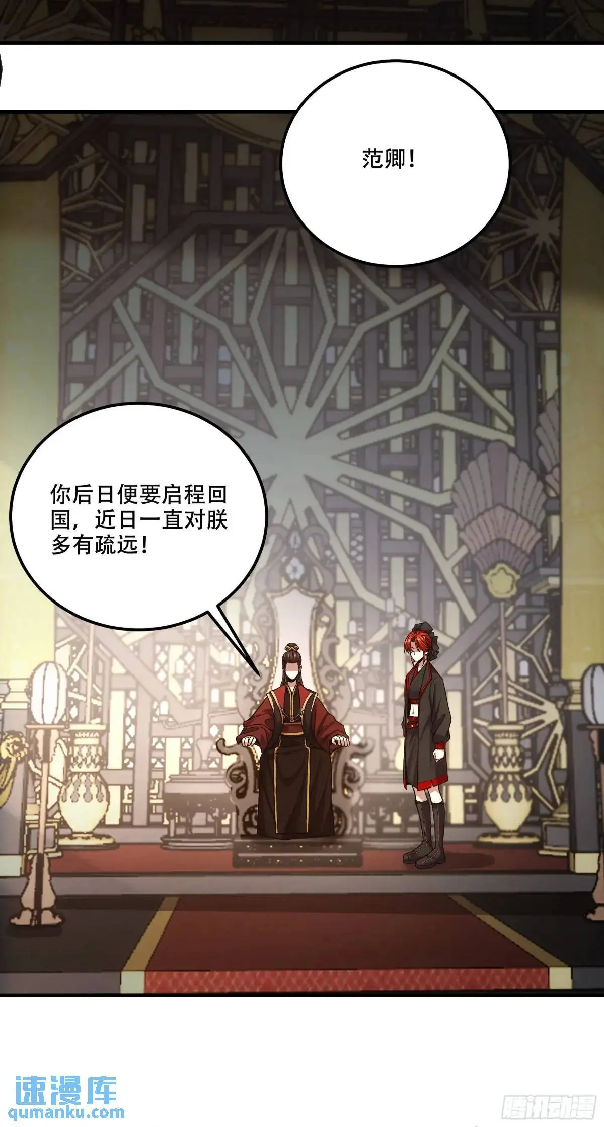 94.王上皇后我都要 第21页