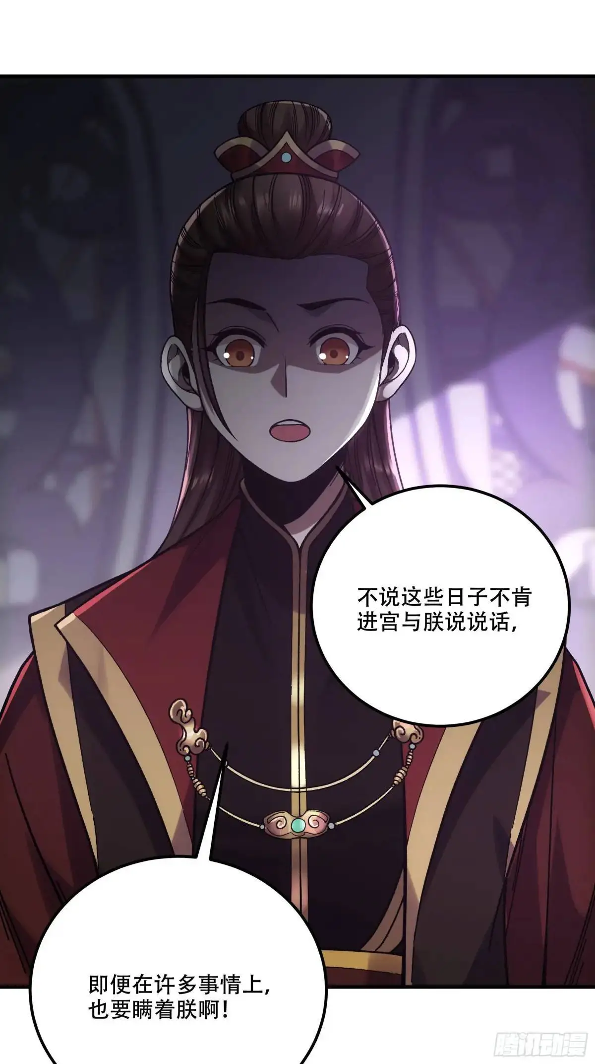 94.王上皇后我都要 第22页
