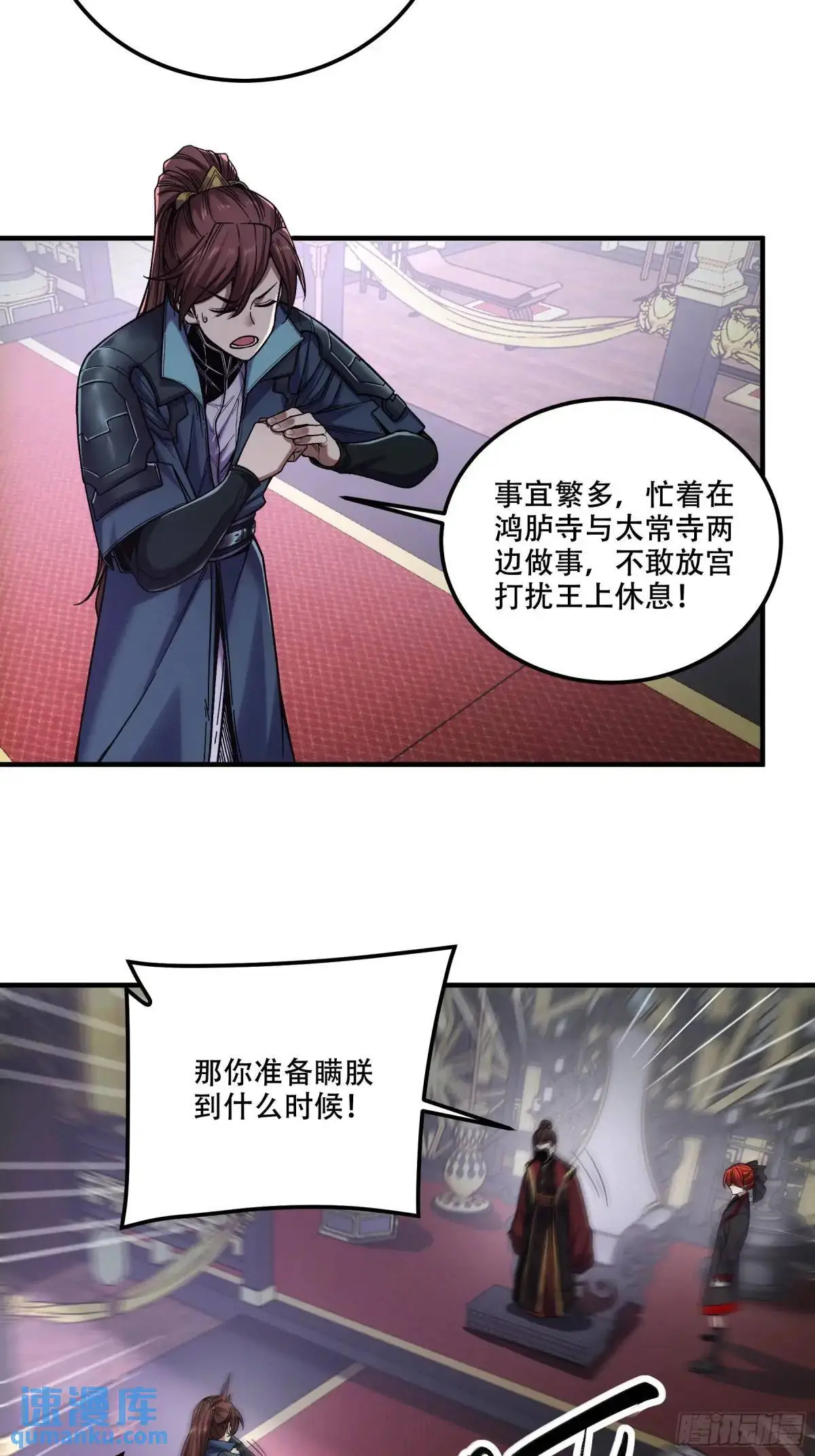 94.王上皇后我都要 第23页