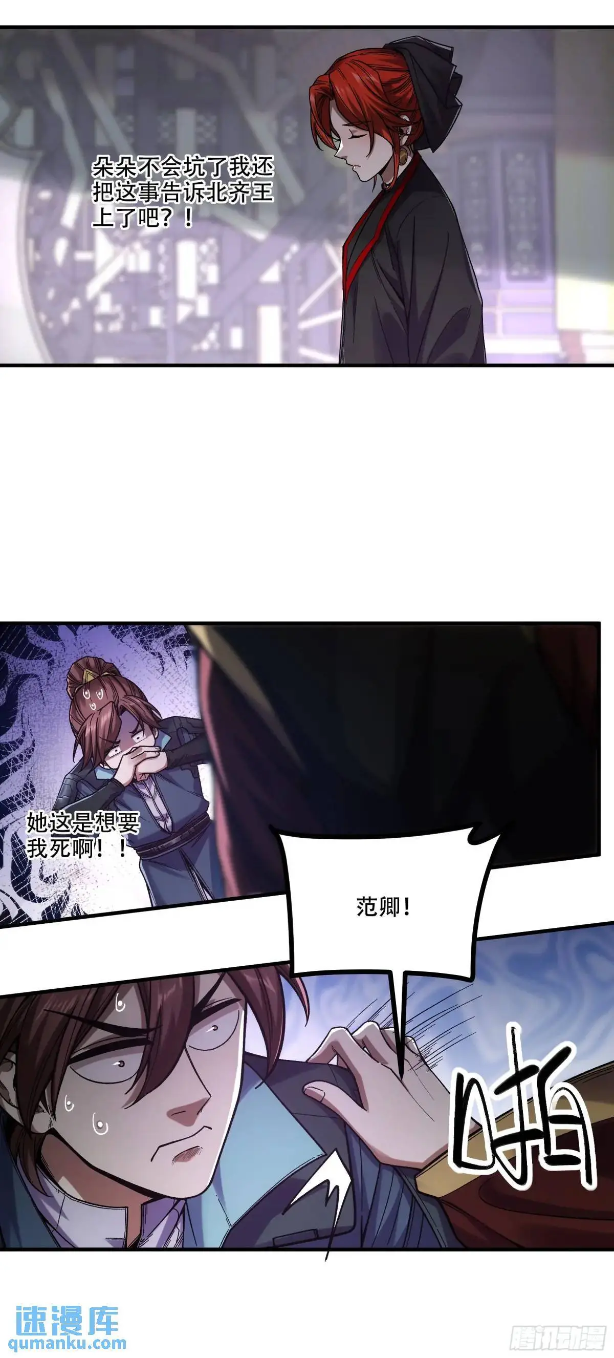 94.王上皇后我都要 第25页