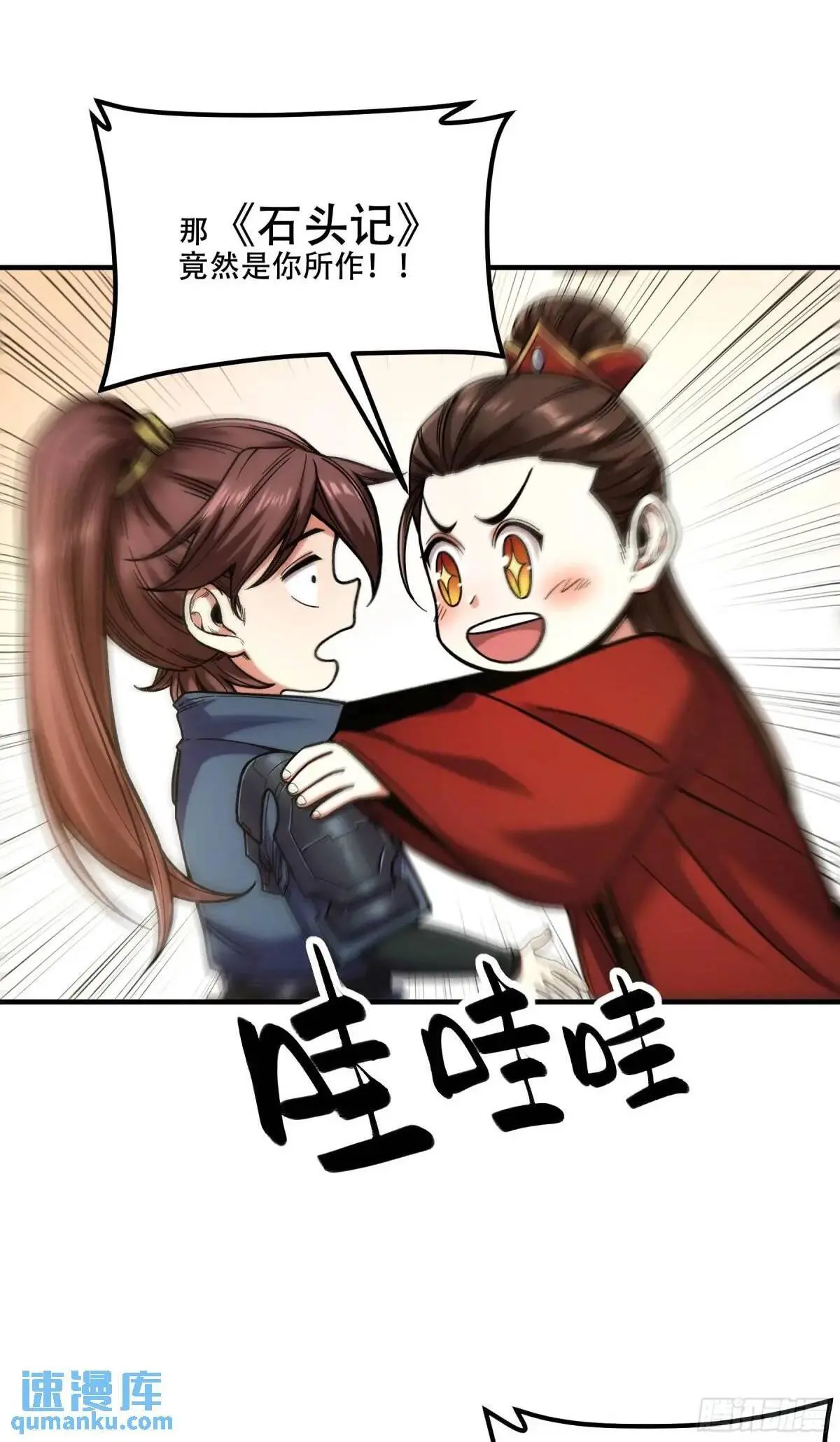 94.王上皇后我都要 第26页