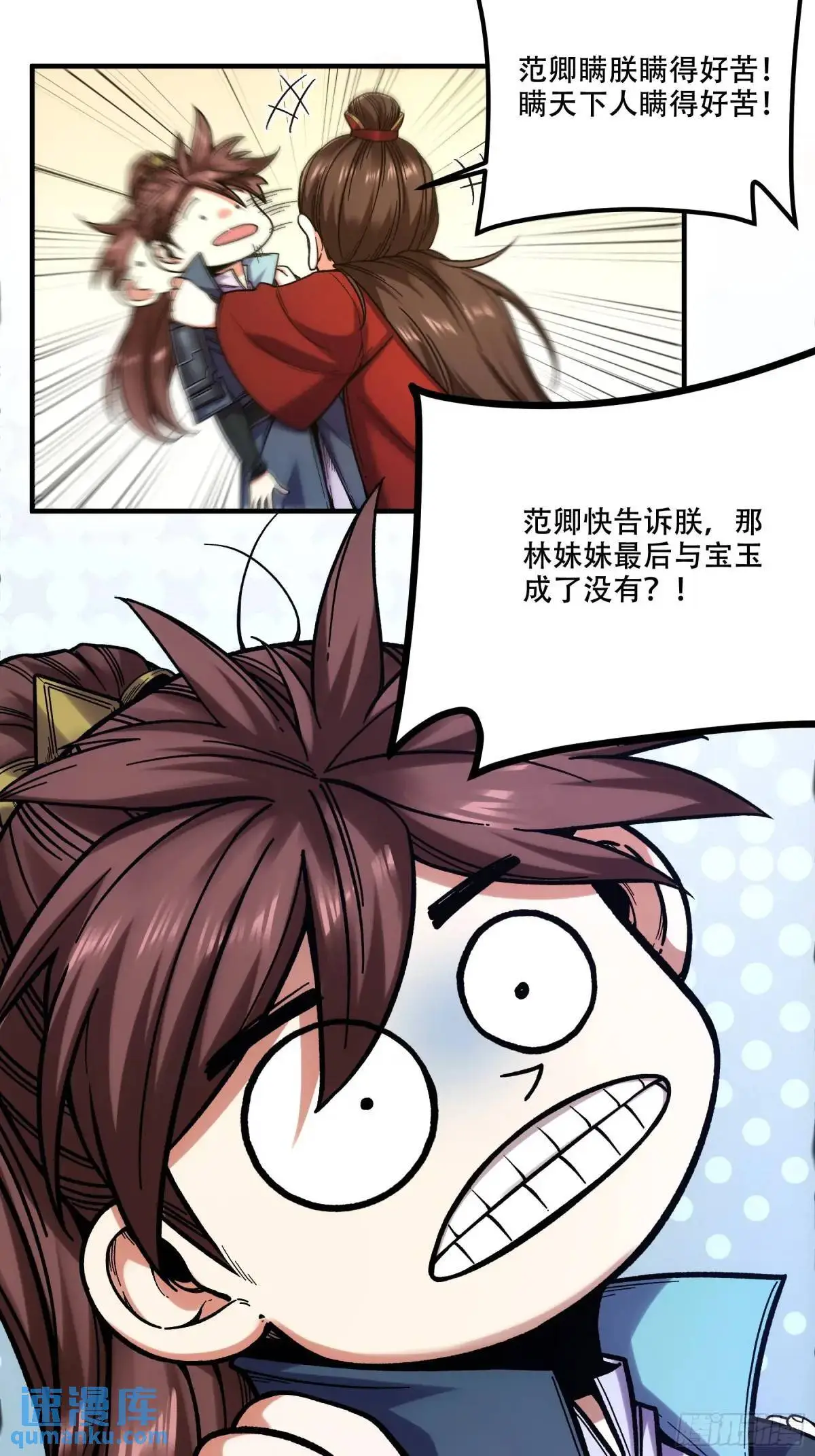 94.王上皇后我都要 第27页