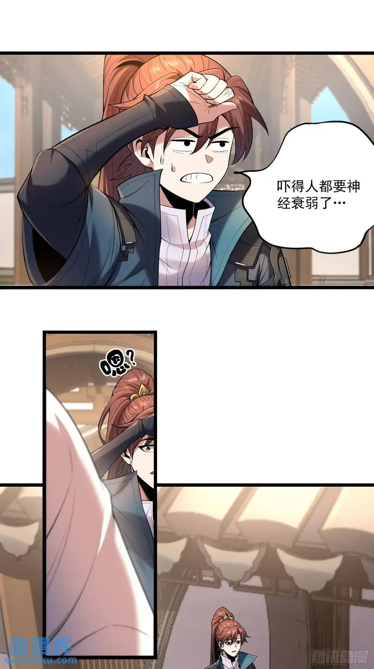 94.王上皇后我都要 第29页