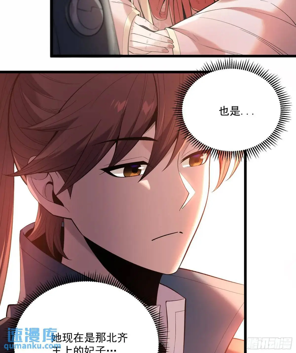 94.王上皇后我都要 第31页